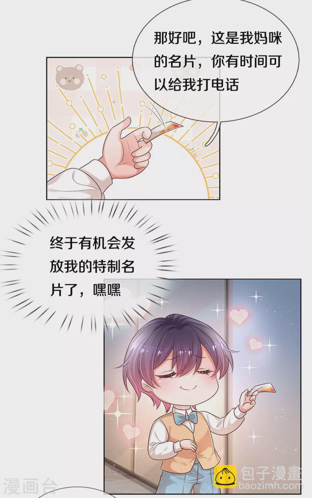 第259话 难道闹鬼？11