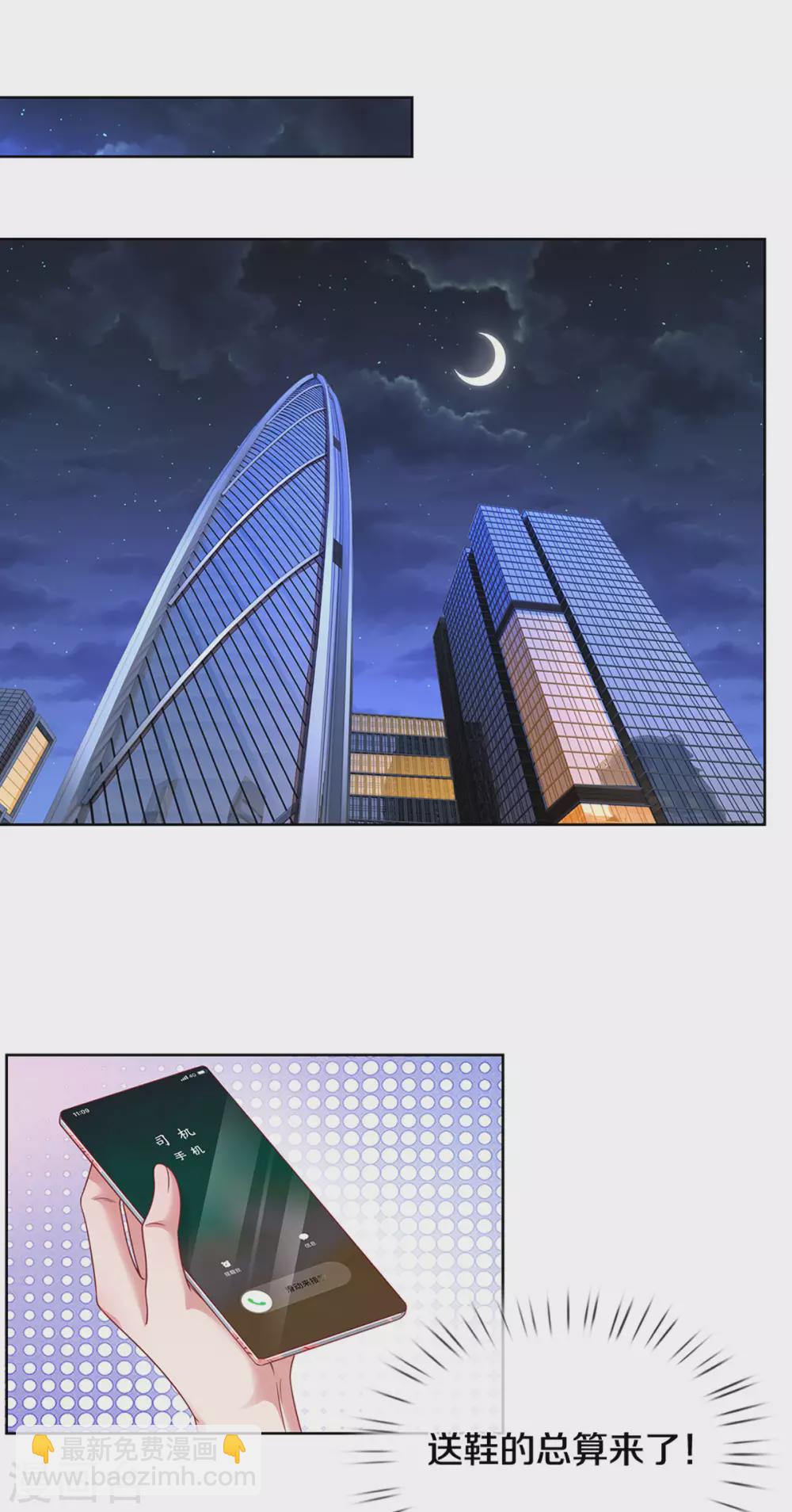 第259话 难道闹鬼？14