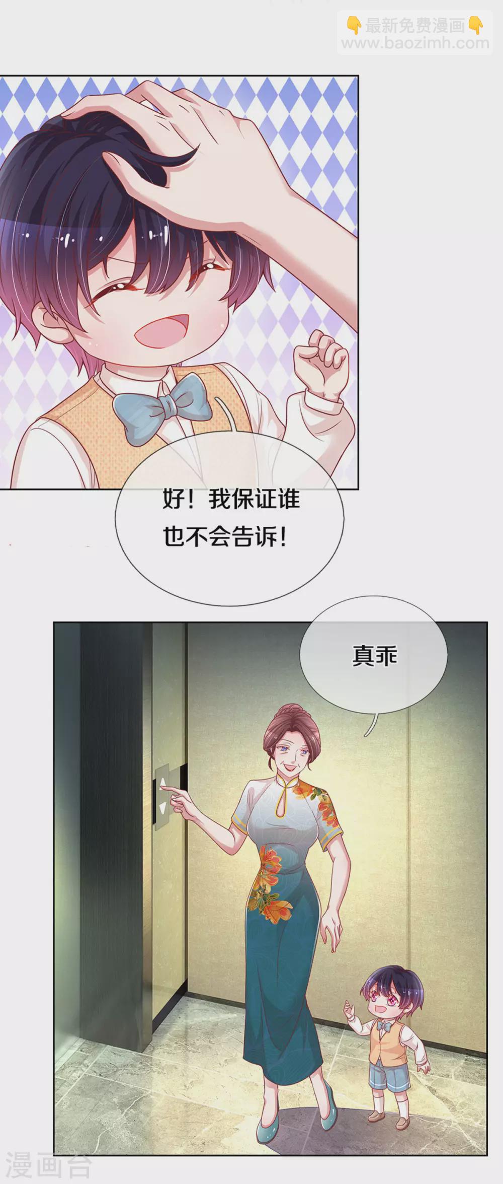 第259话 难道闹鬼？17