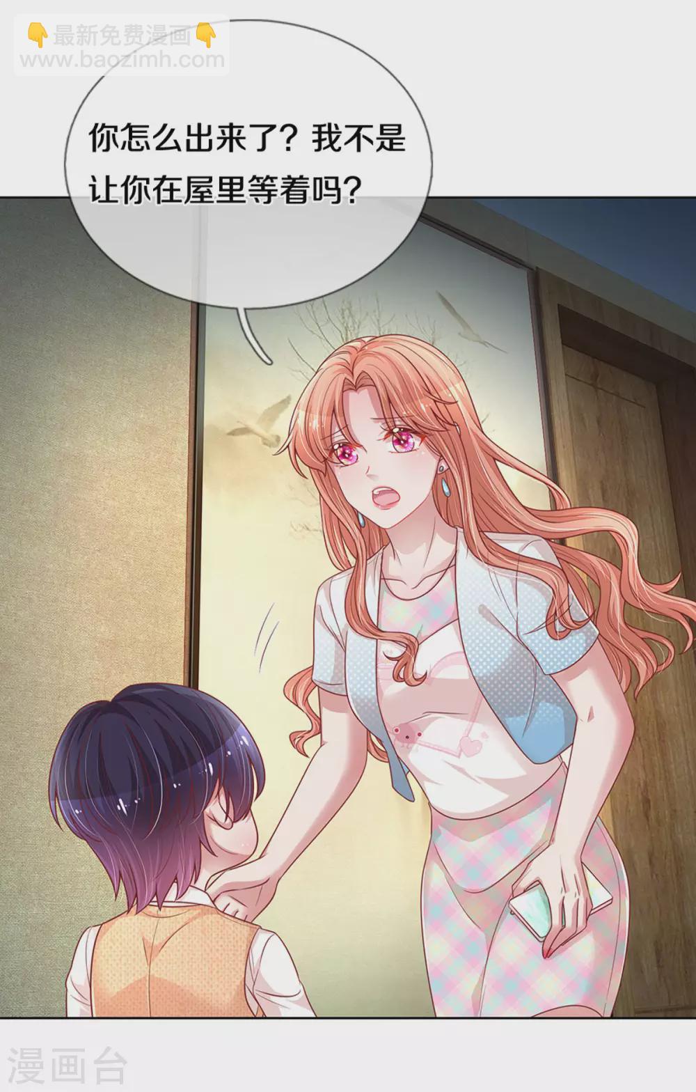 第259话 难道闹鬼？19