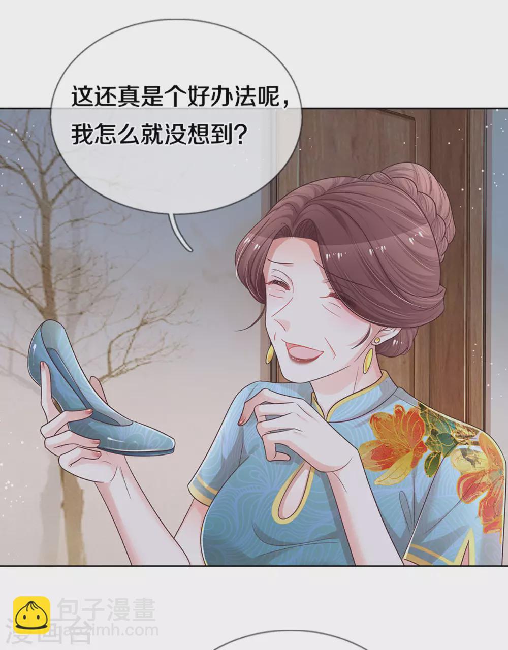 第259话 难道闹鬼？2