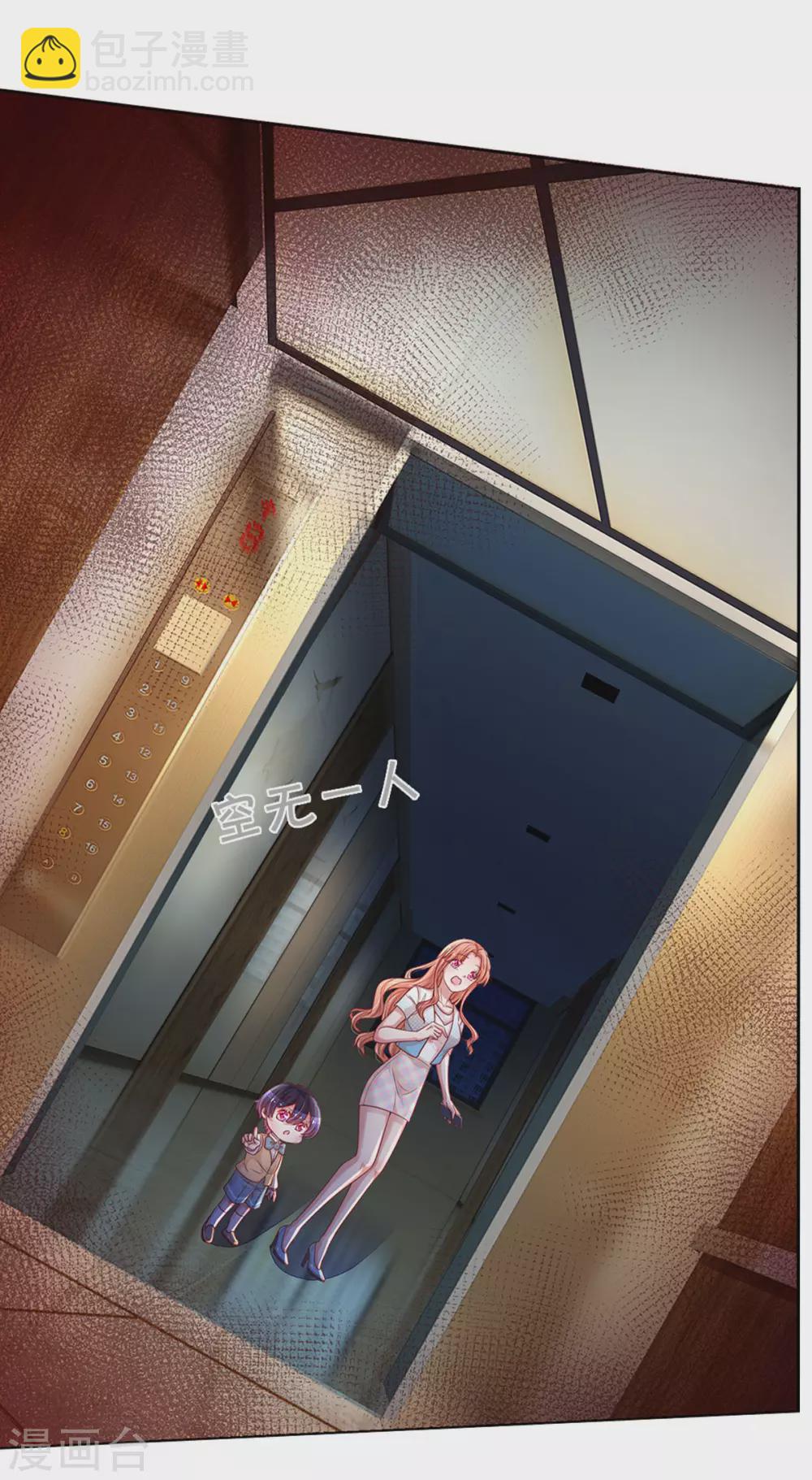 第259话 难道闹鬼？23
