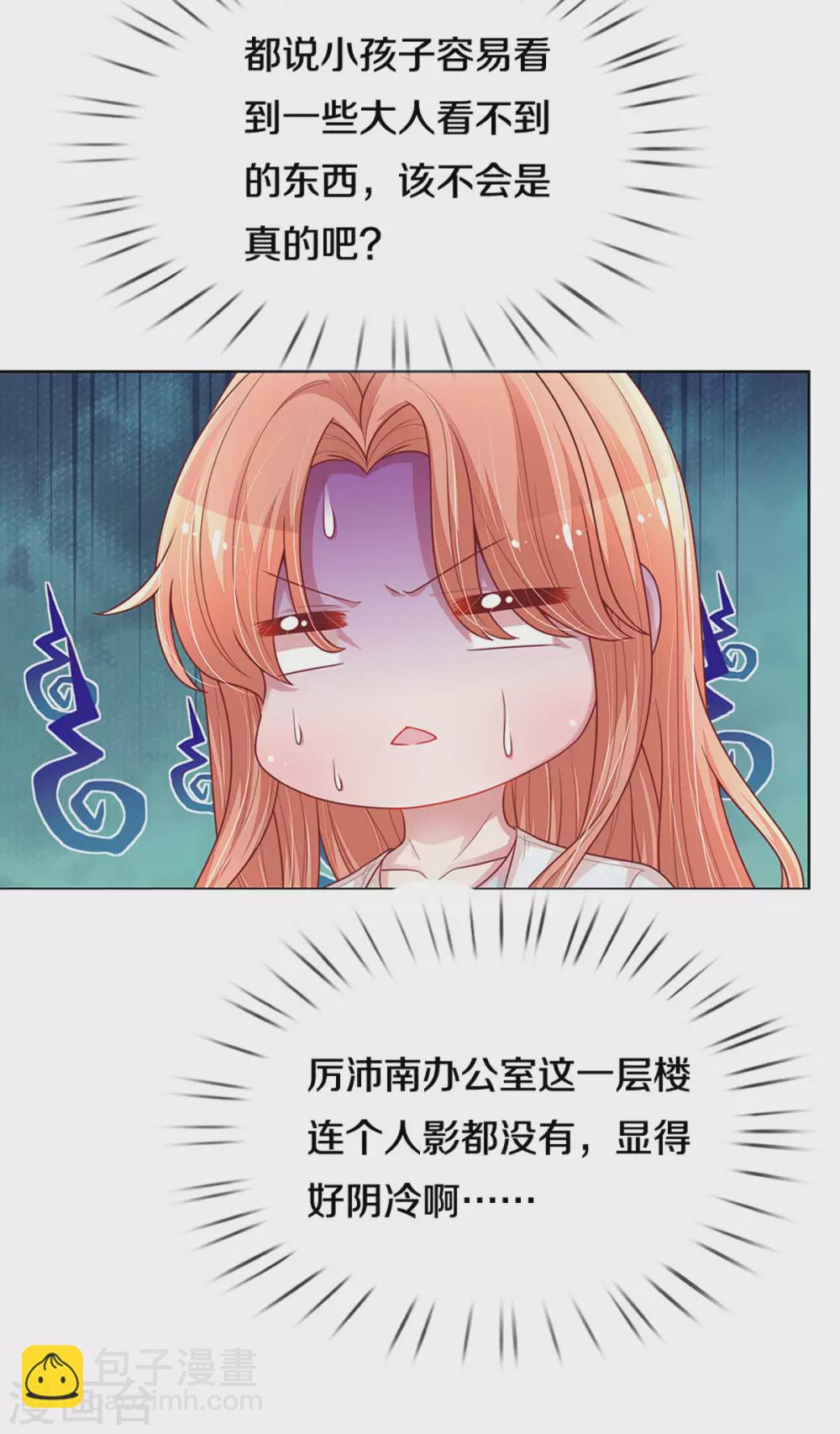 第259话 难道闹鬼？25