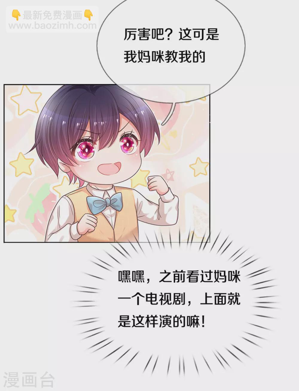 第259话 难道闹鬼？3