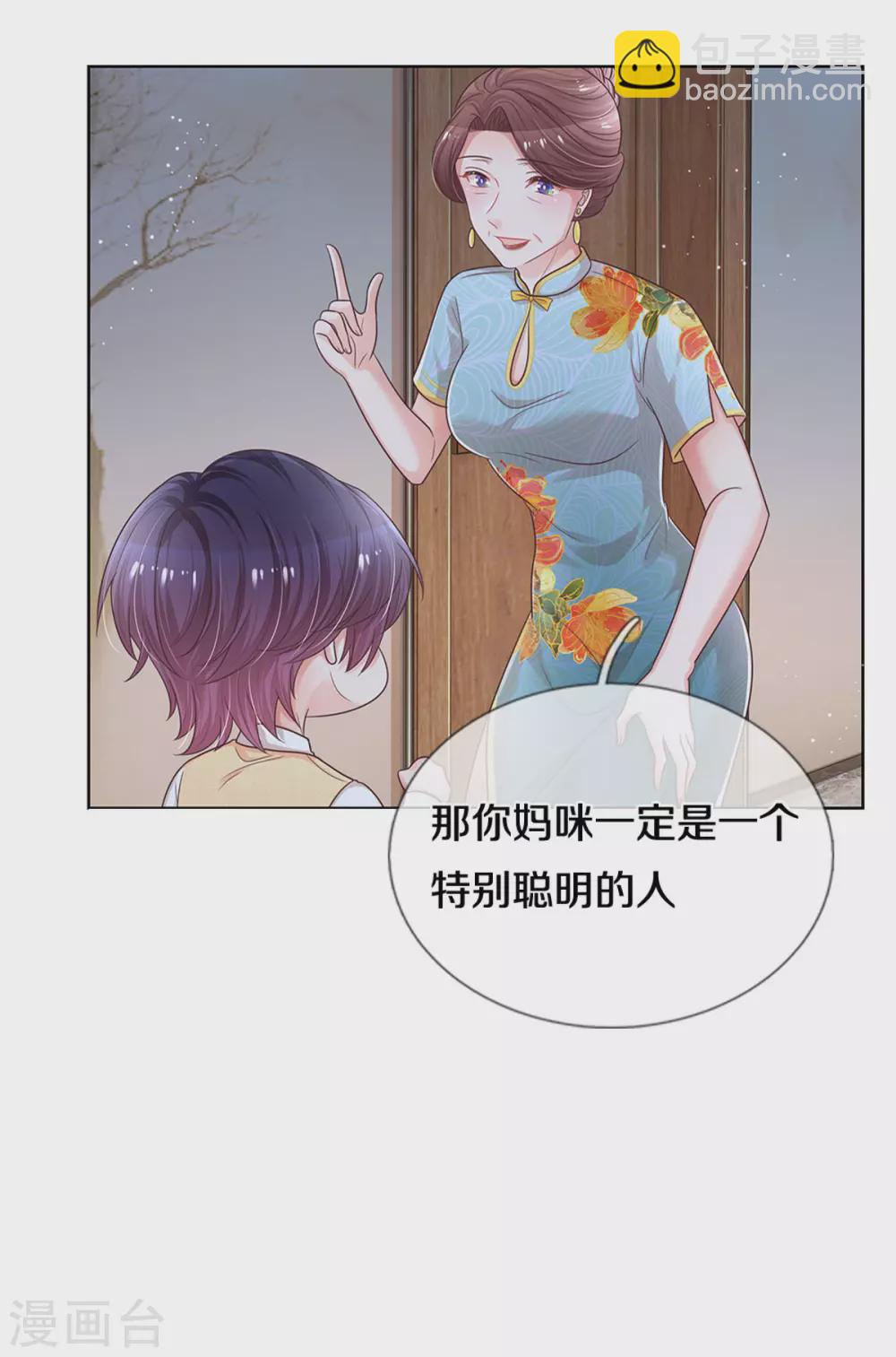 第259话 难道闹鬼？4