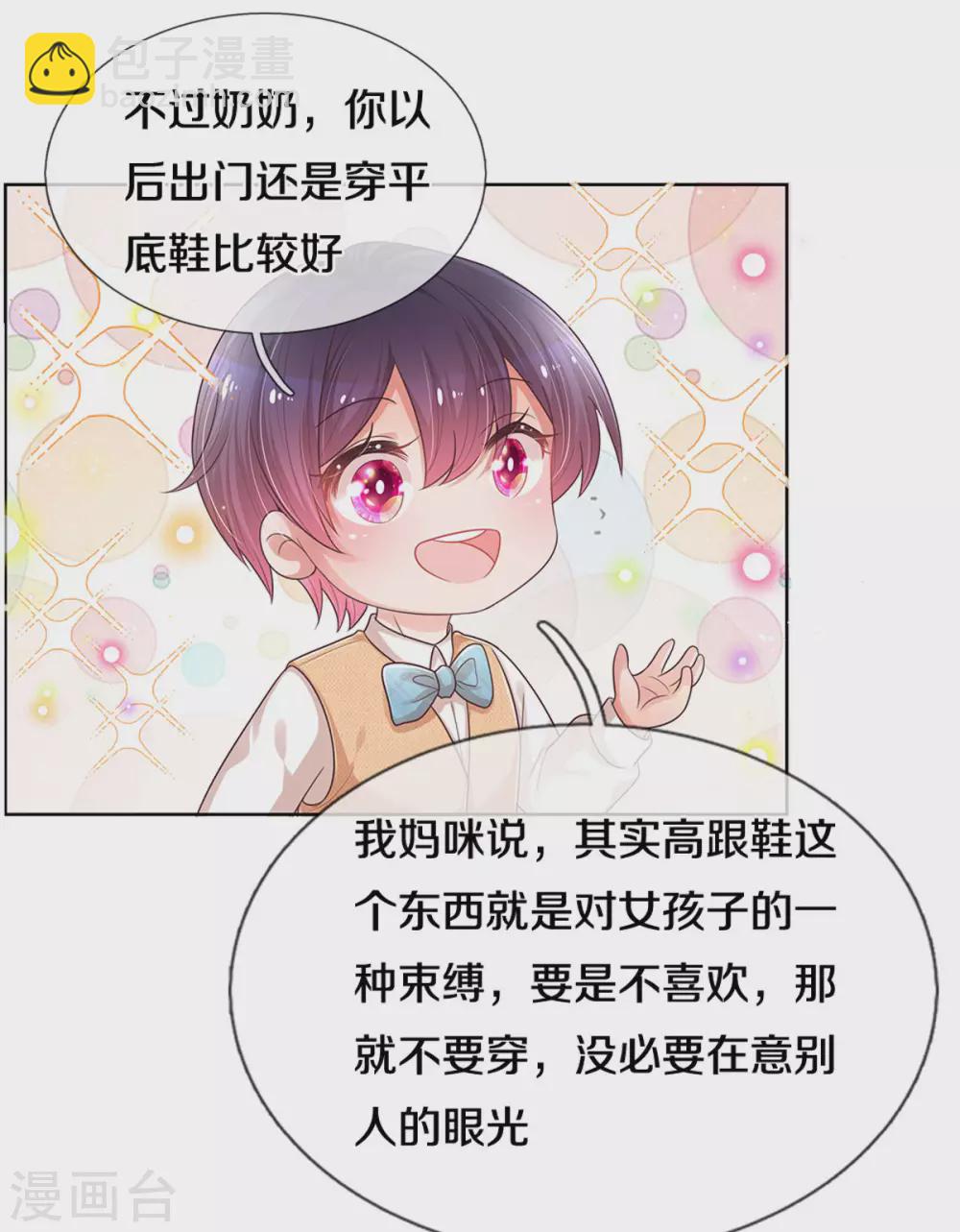 第259话 难道闹鬼？6