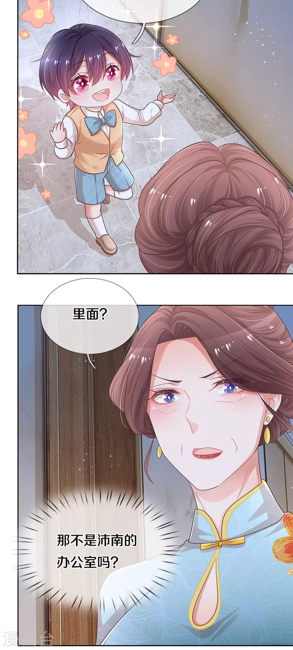 第259话 难道闹鬼？8