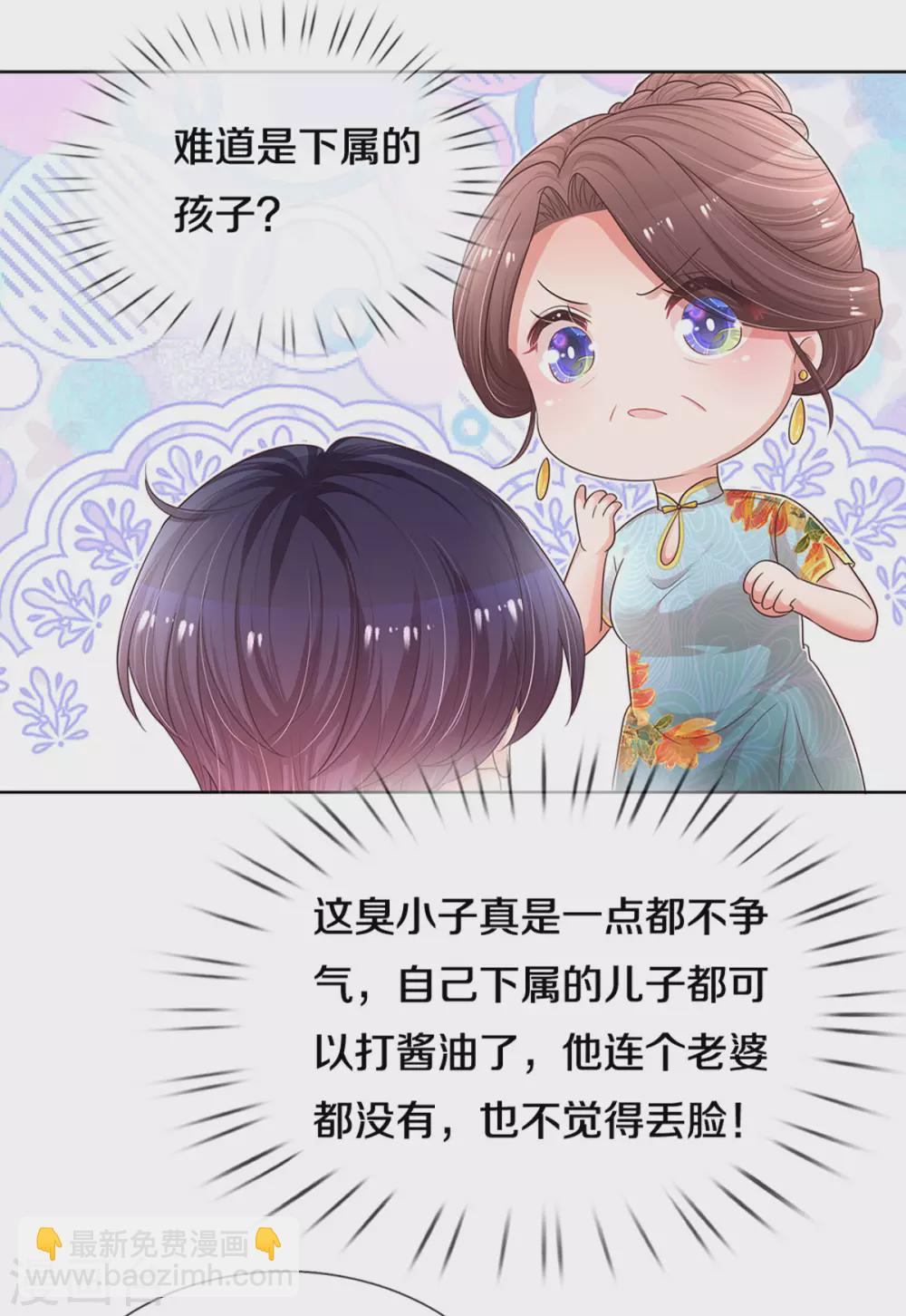 第259话 难道闹鬼？9