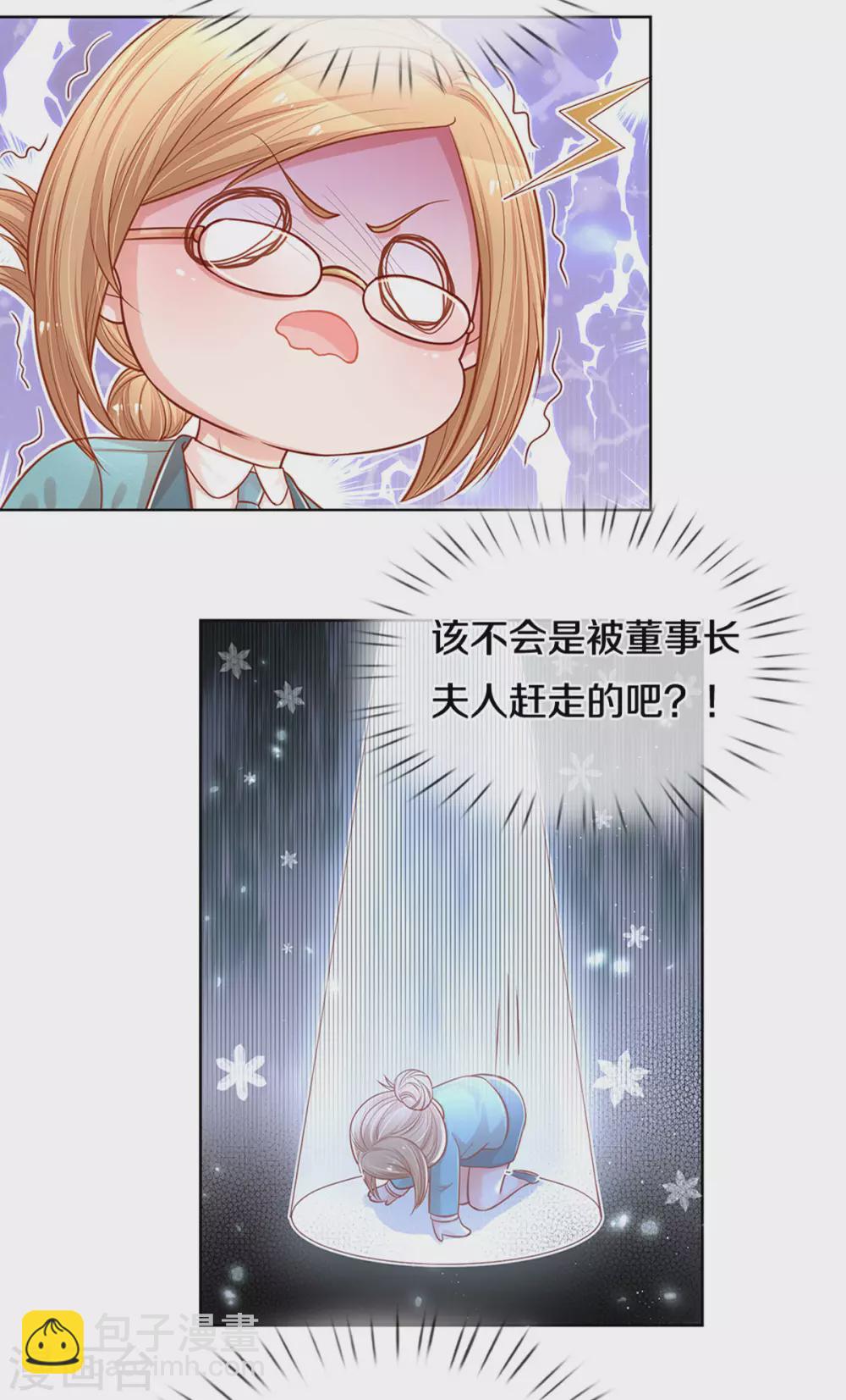 第260话 “意外”惊喜23