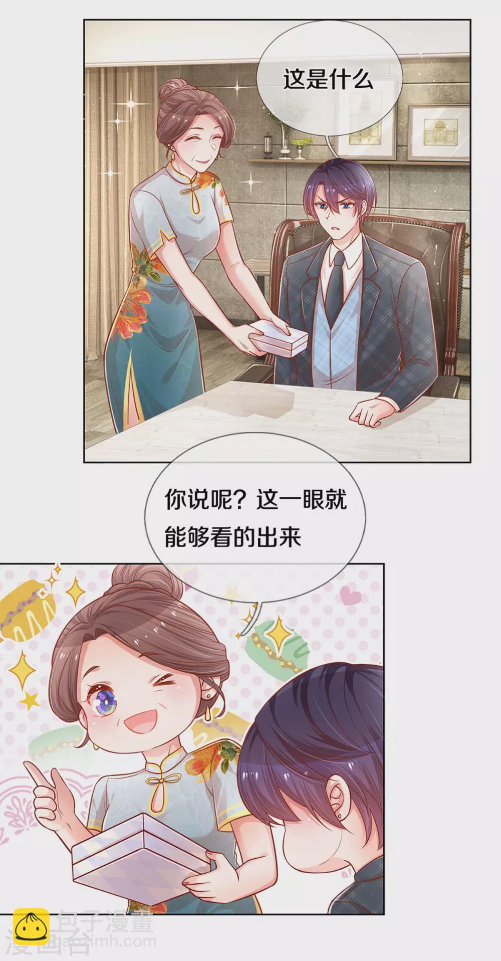 第260话 “意外”惊喜25