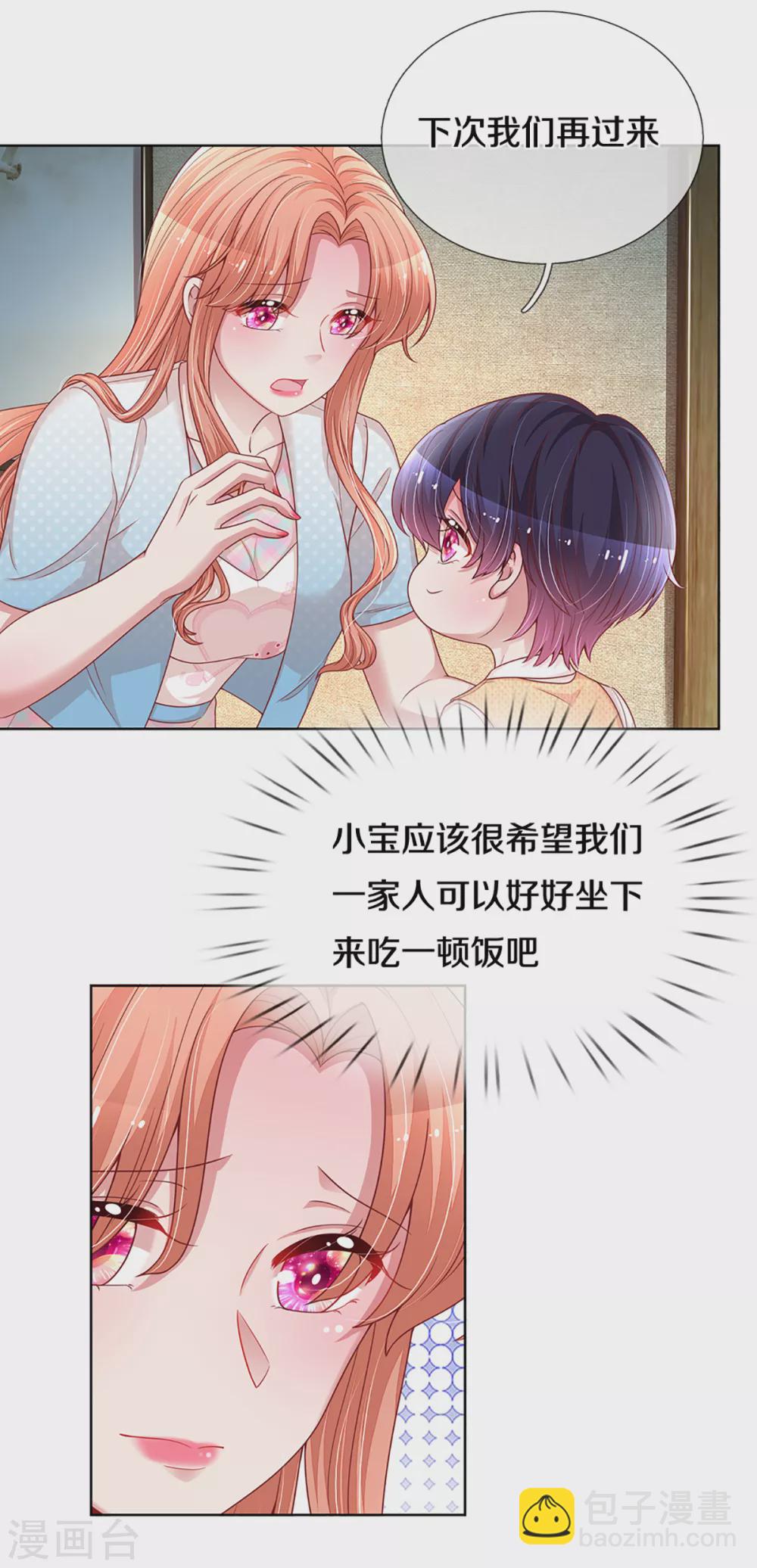 第260话 “意外”惊喜5