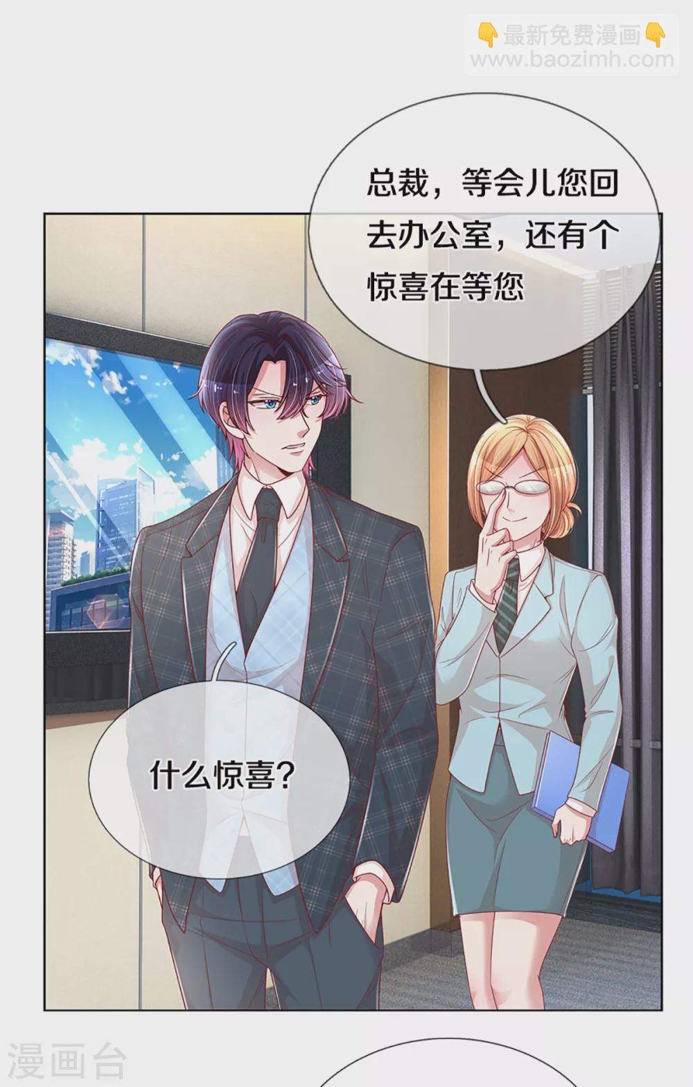 第260话 “意外”惊喜8
