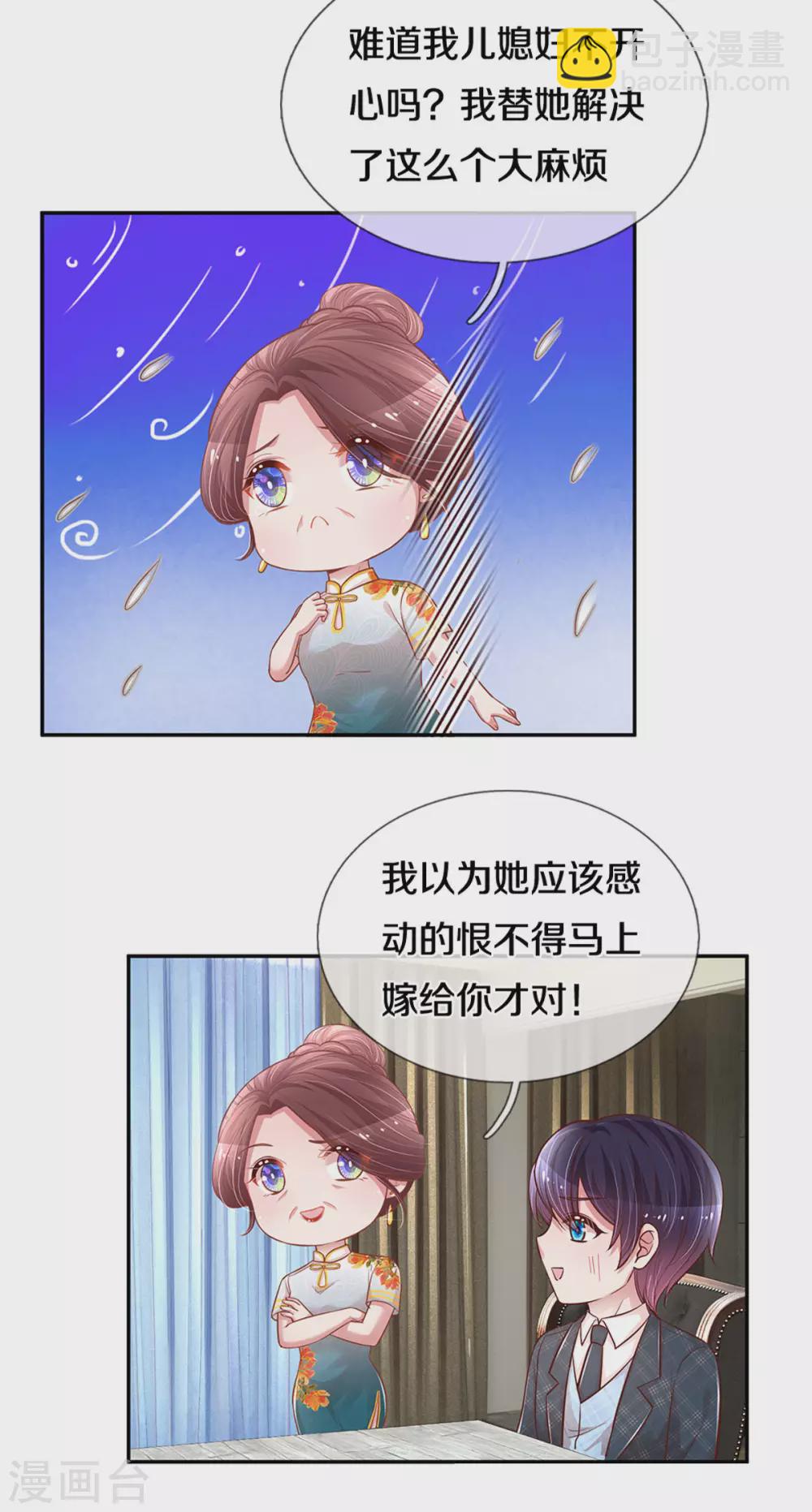 第261话 别人家的孩子11