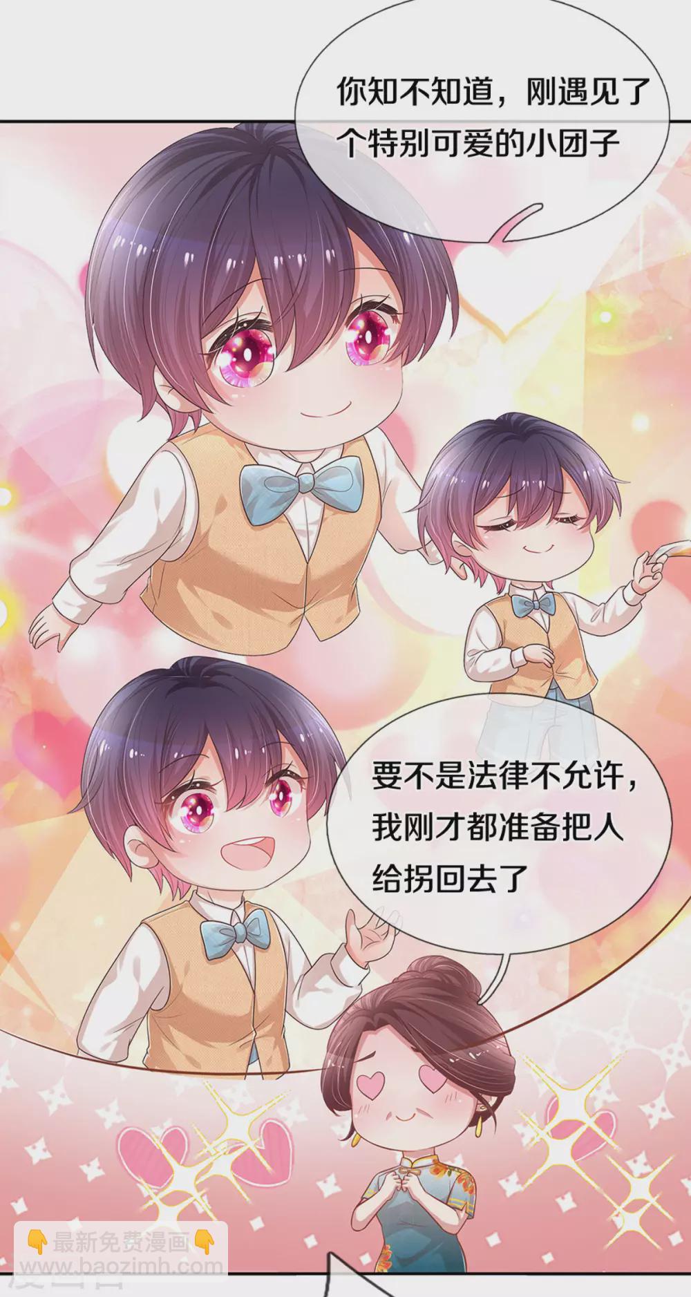 第261话 别人家的孩子13