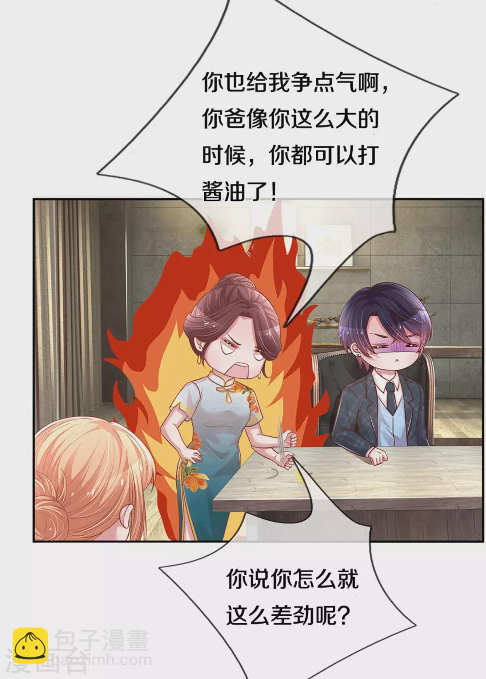 第261话 别人家的孩子14