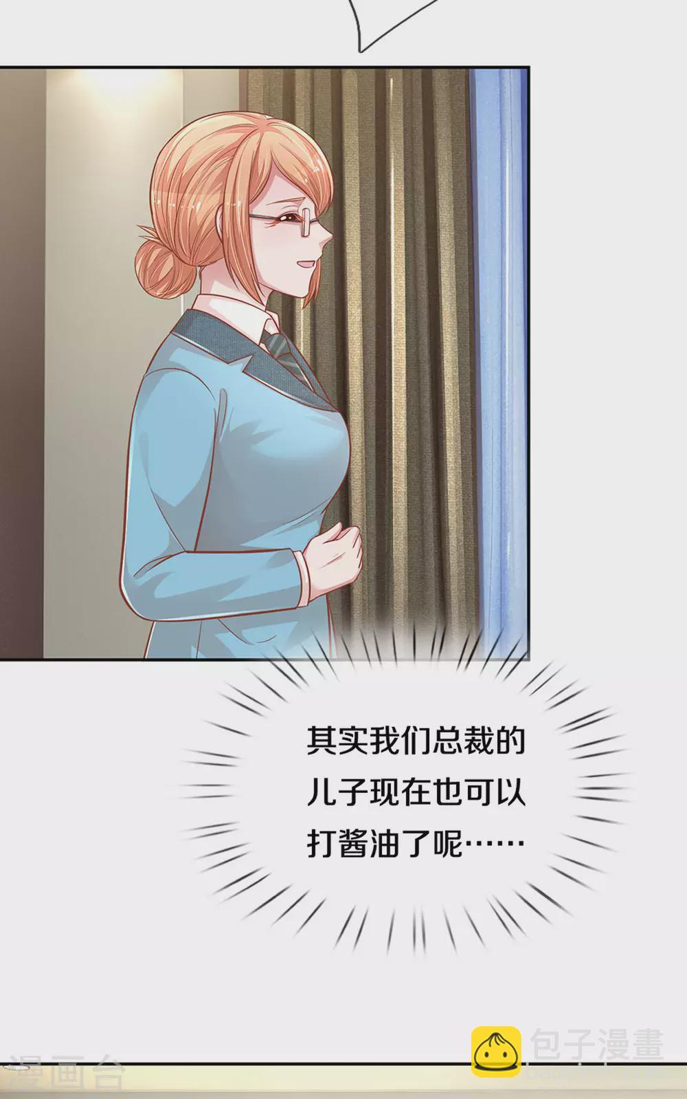 第261话 别人家的孩子15