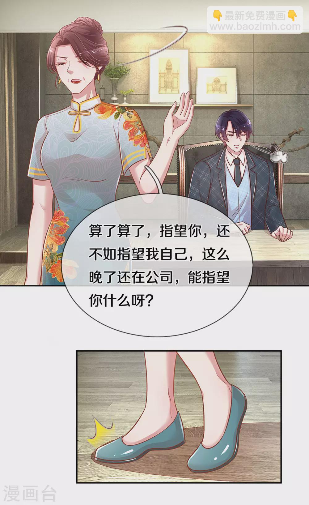 第261话 别人家的孩子16