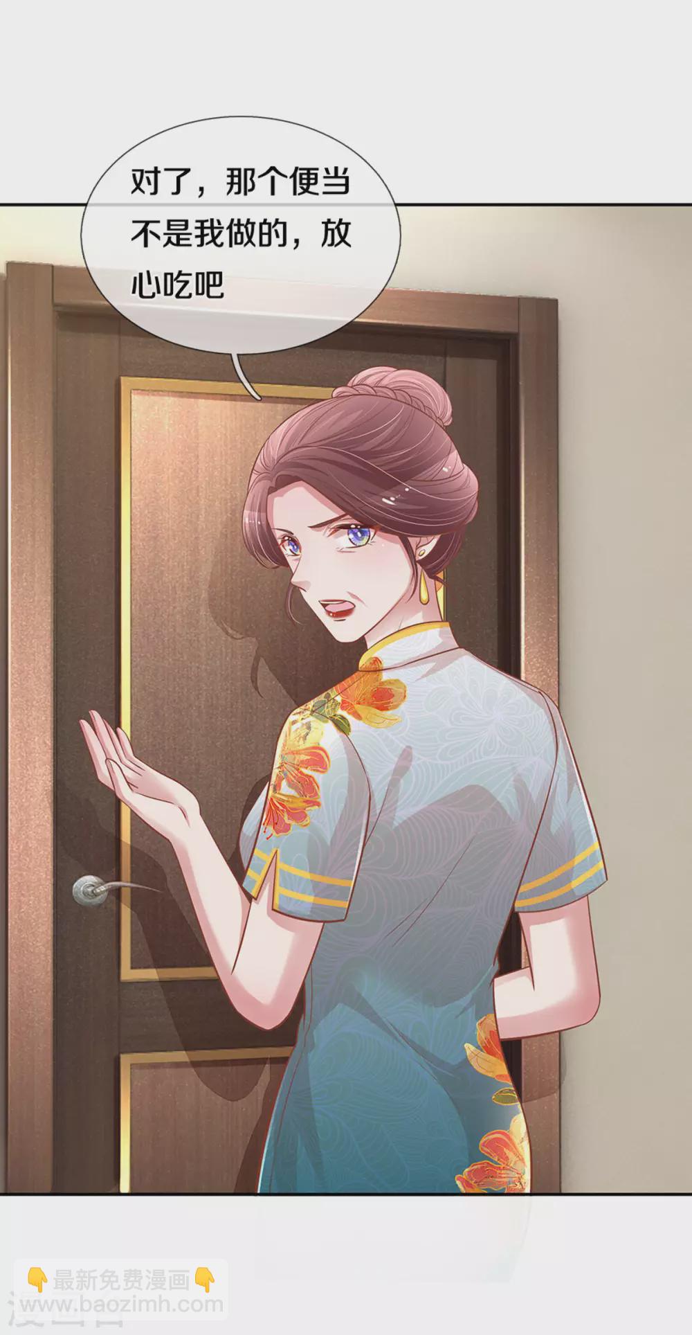第261话 别人家的孩子17