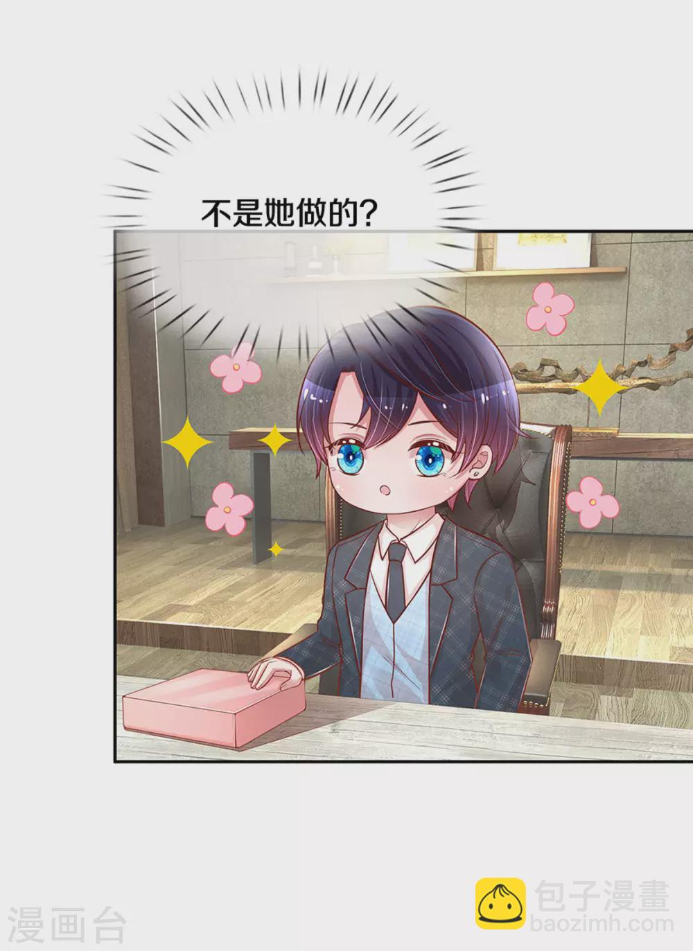第261话 别人家的孩子18