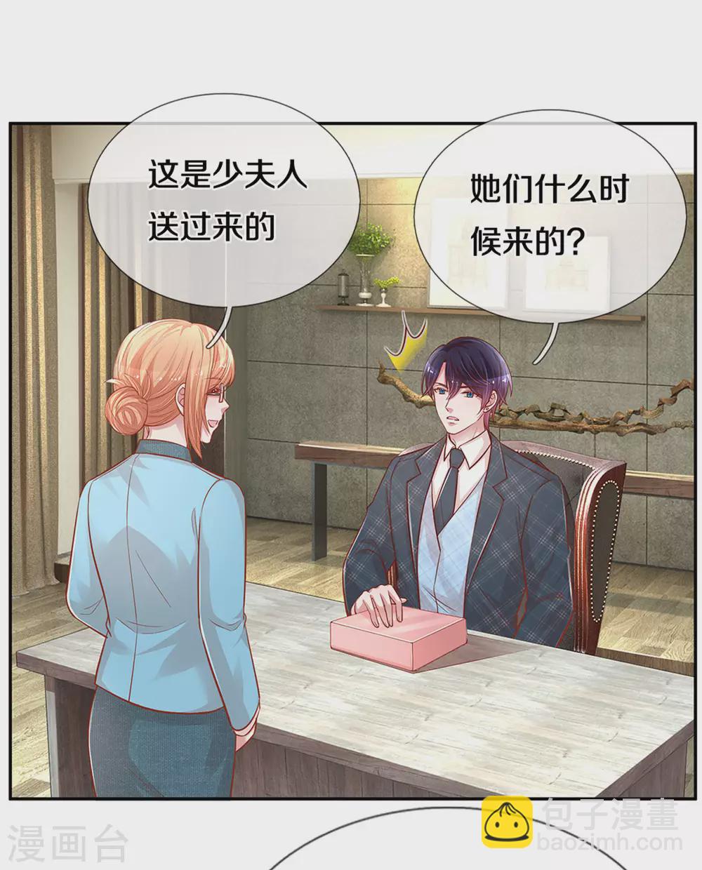 第261话 别人家的孩子19