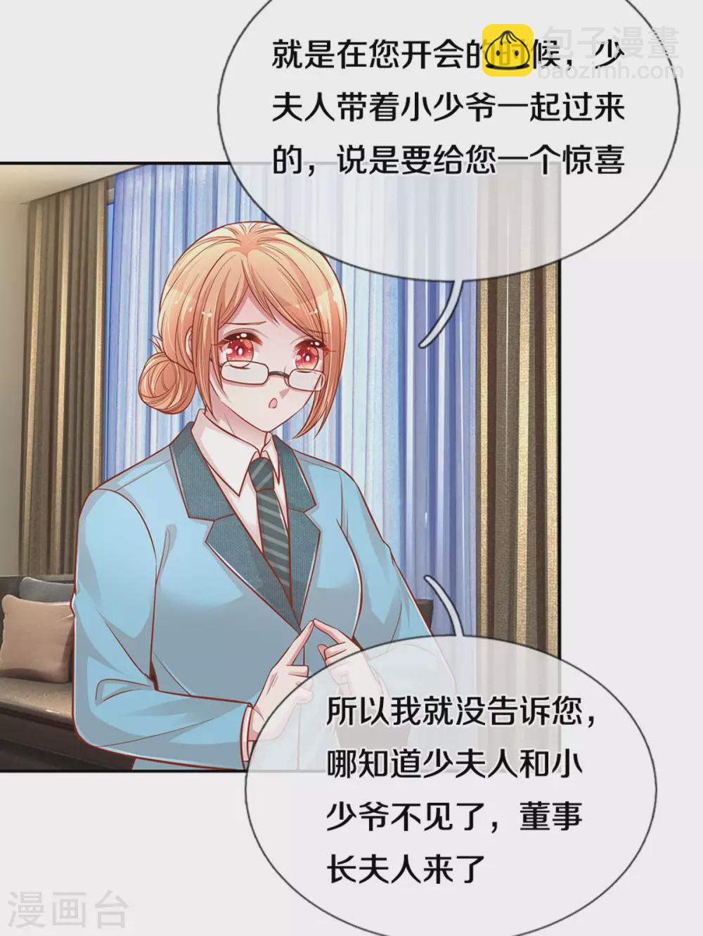 第261话 别人家的孩子20