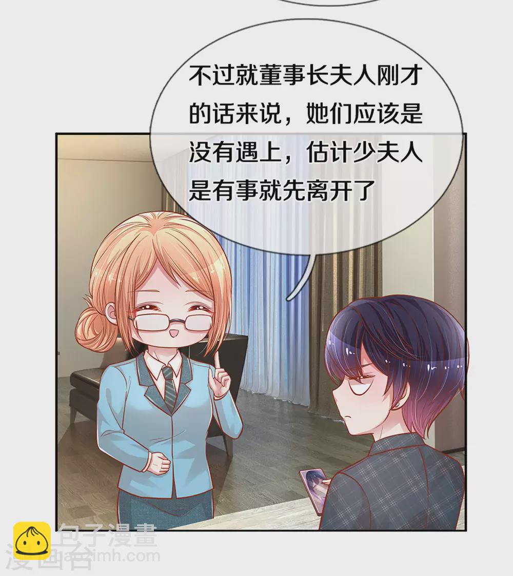 第261话 别人家的孩子21
