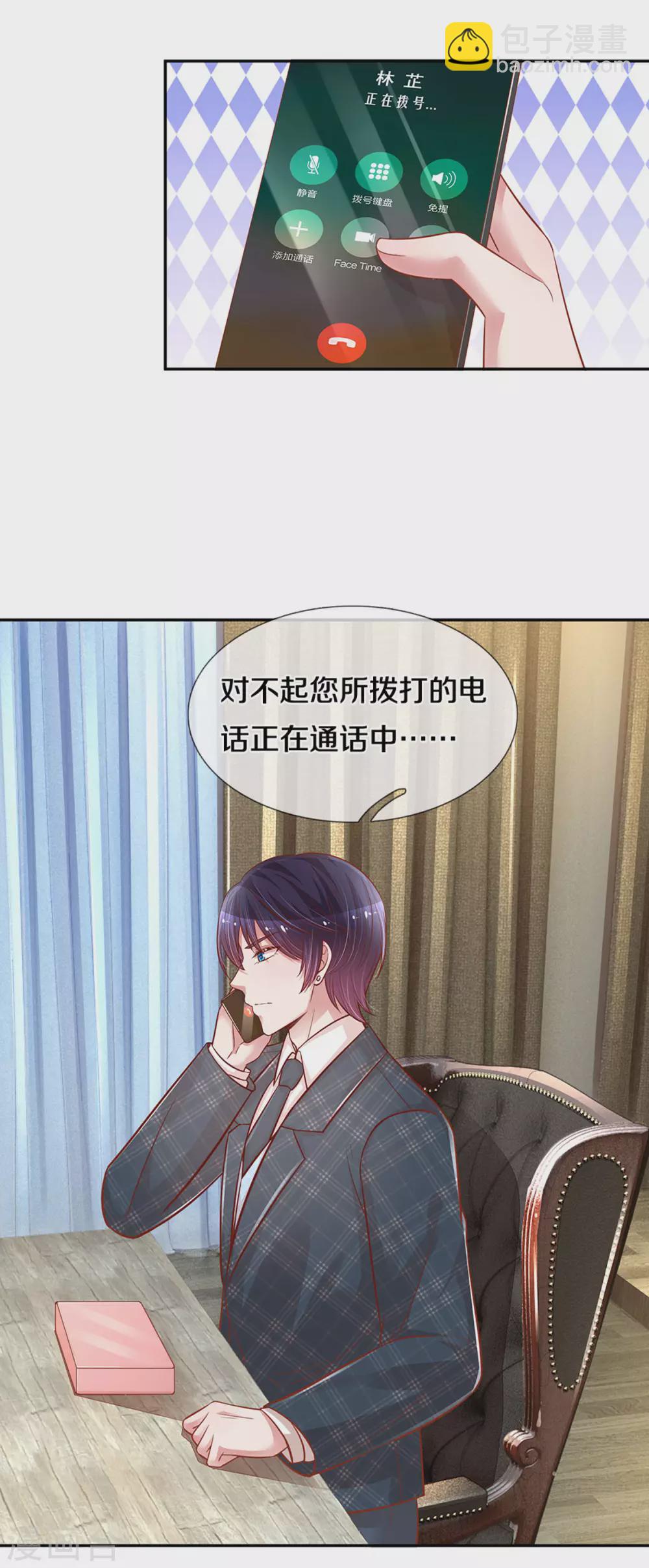第261话 别人家的孩子22