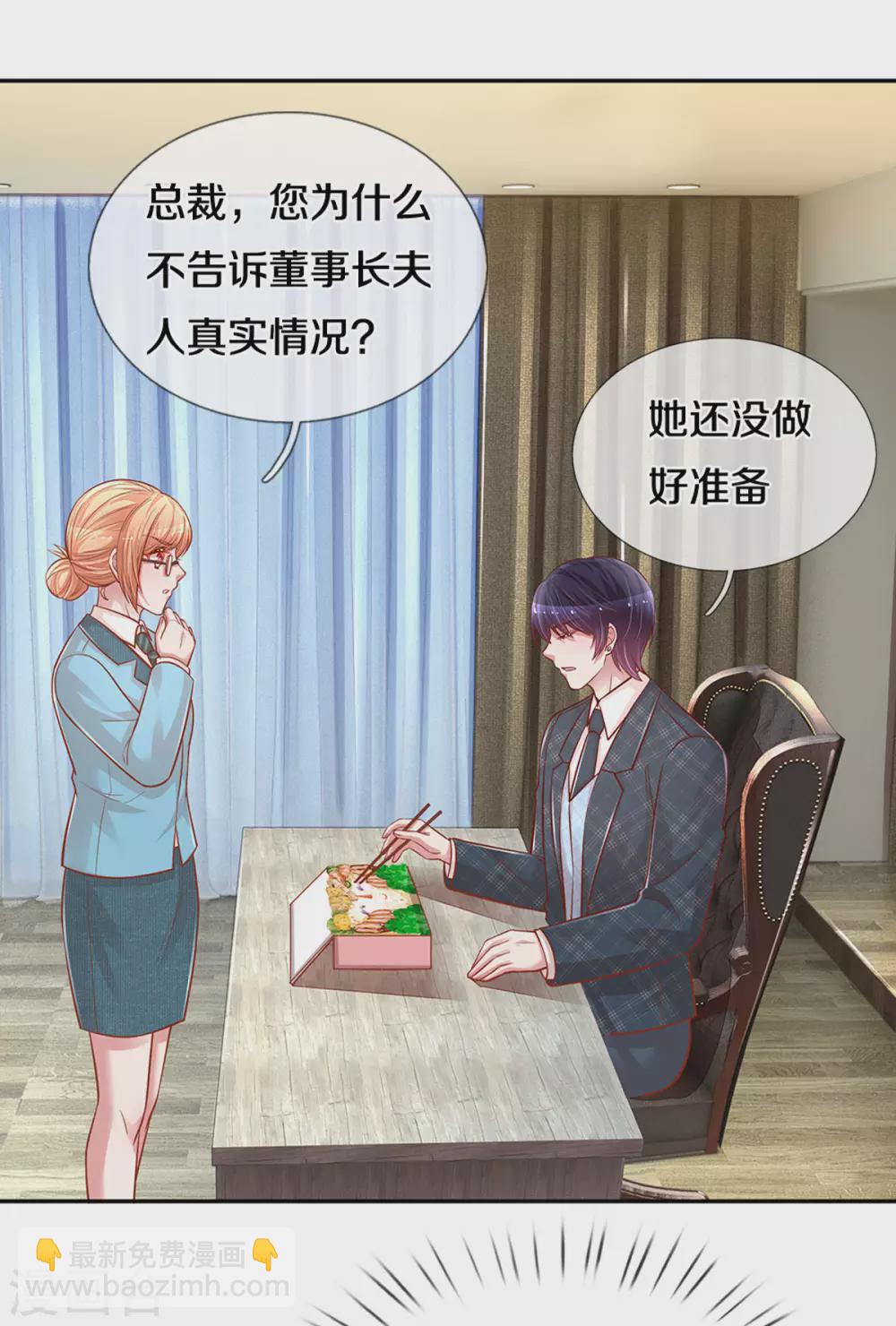 第261话 别人家的孩子26