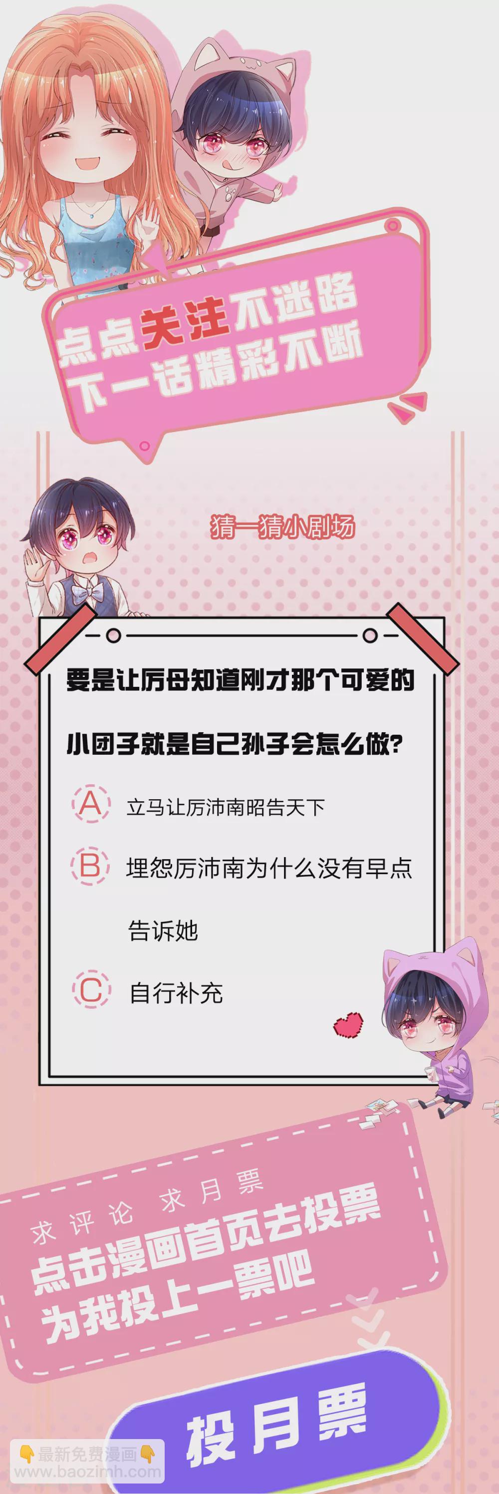 第261话 别人家的孩子29