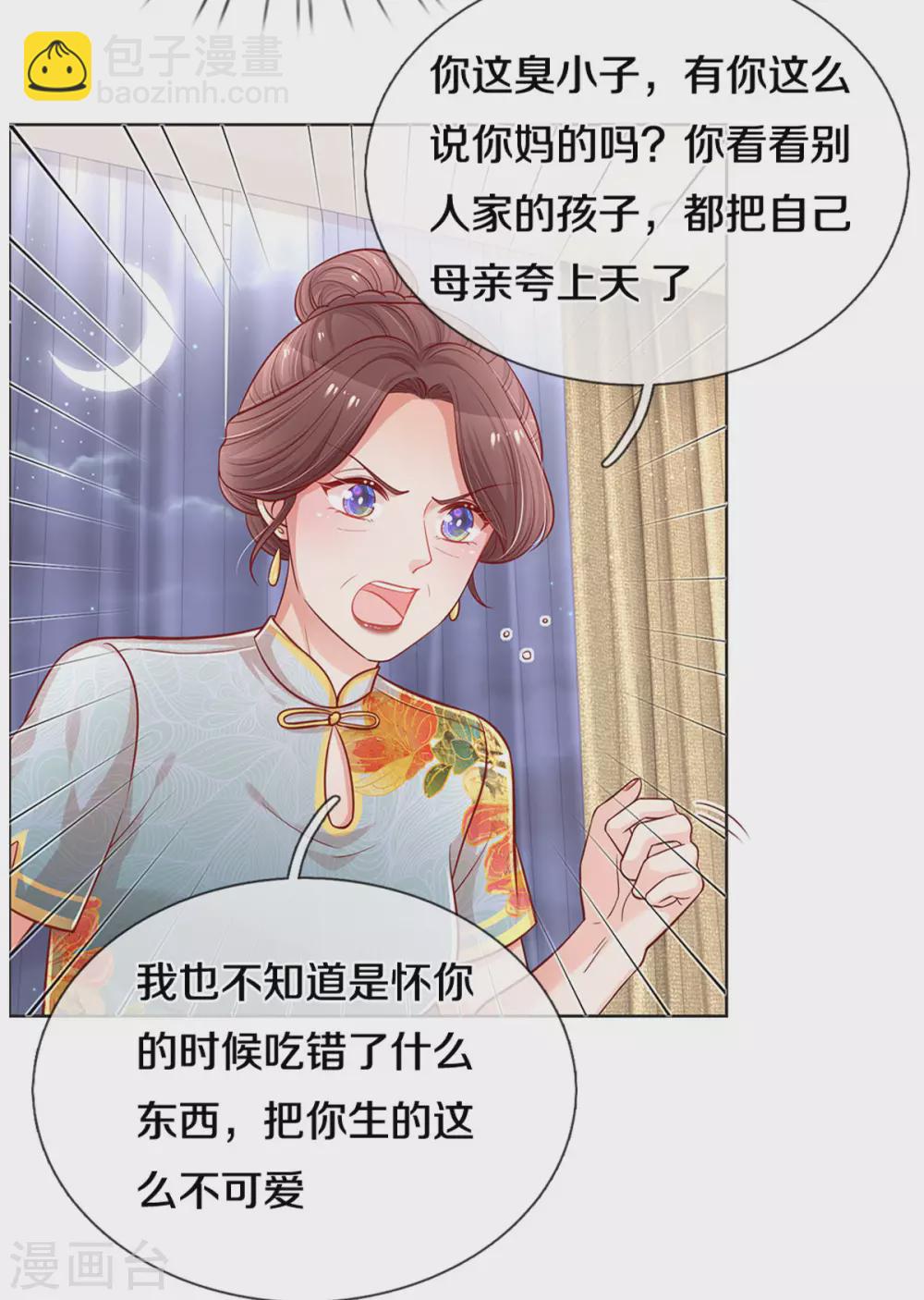 第261话 别人家的孩子4