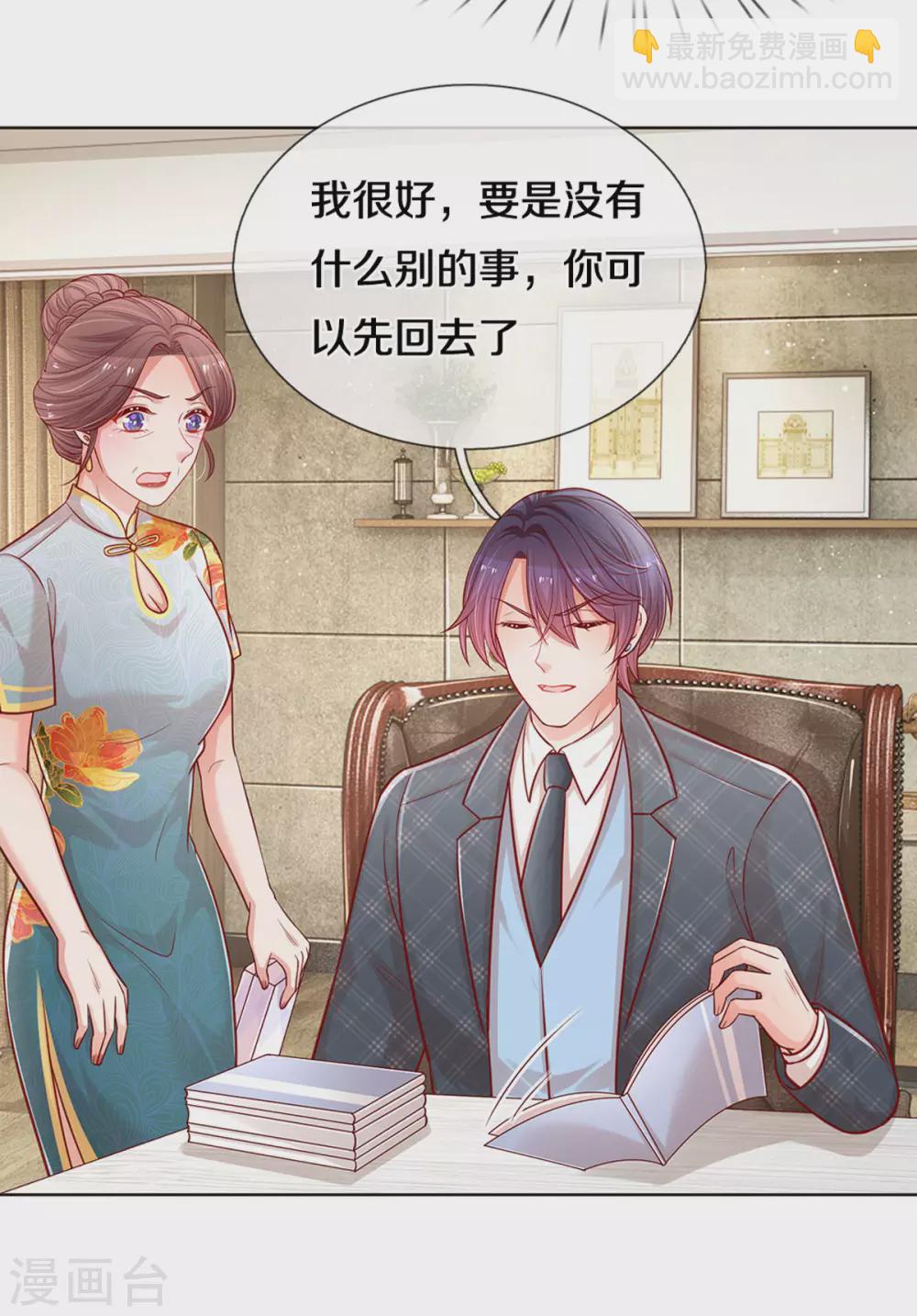 第261话 别人家的孩子6