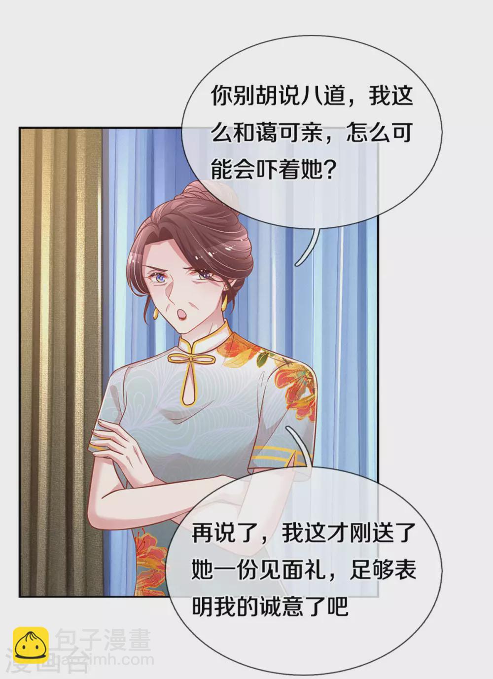 第261话 别人家的孩子8
