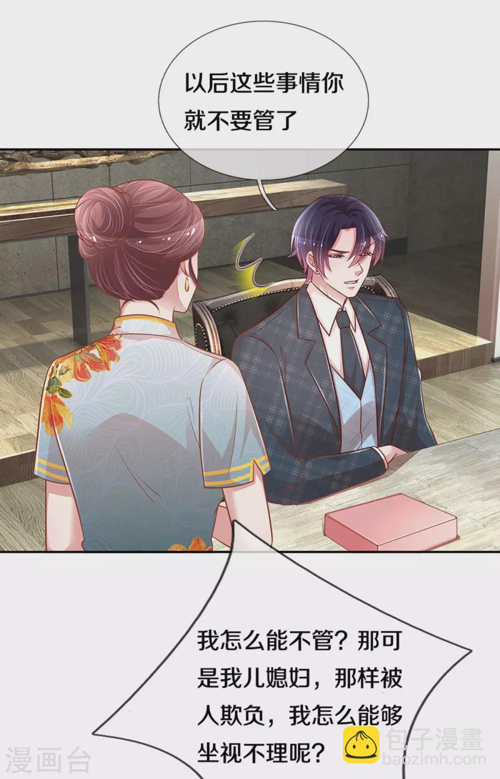 第261话 别人家的孩子9