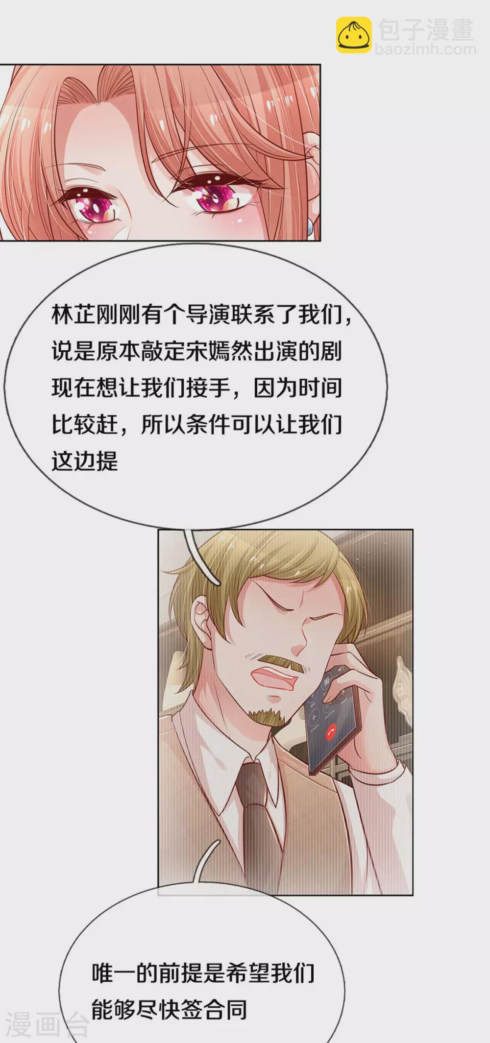 第262话 就是为了报复11