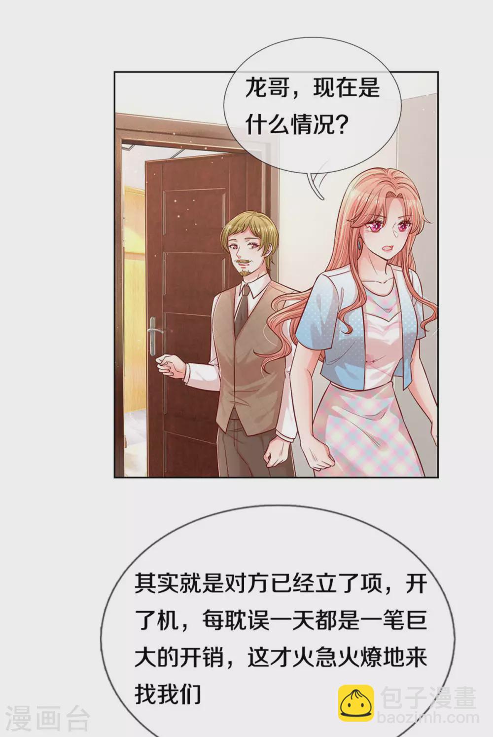 第262话 就是为了报复14