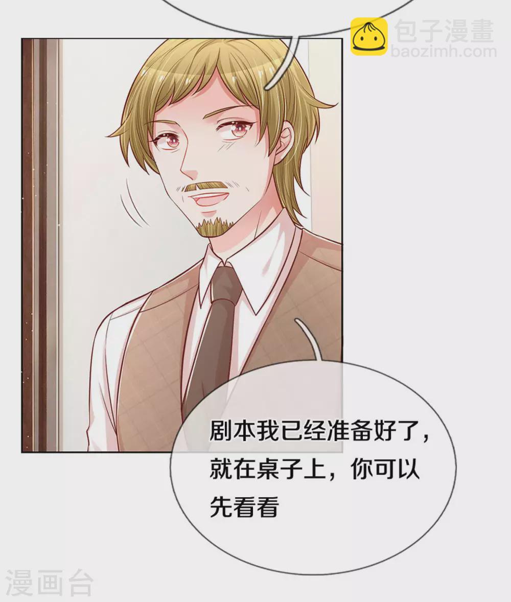 第262话 就是为了报复15