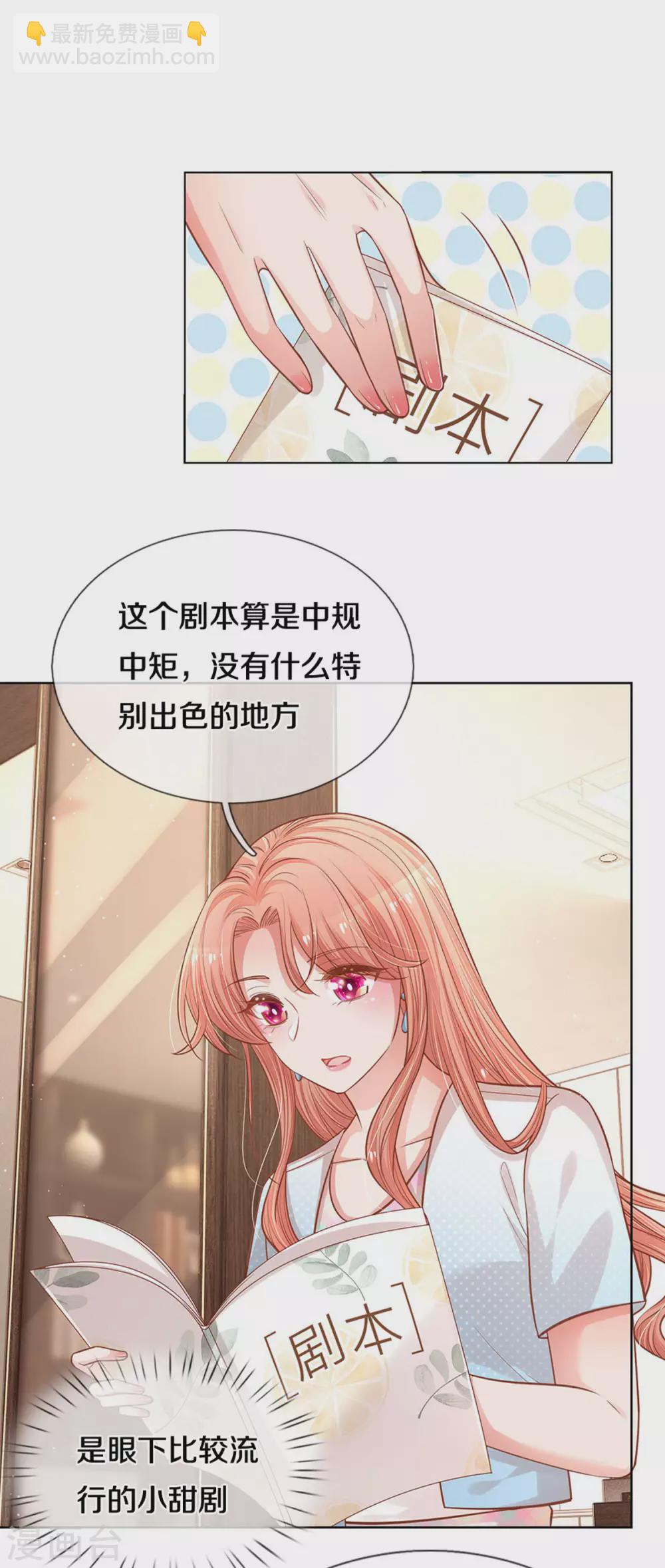 第262话 就是为了报复16