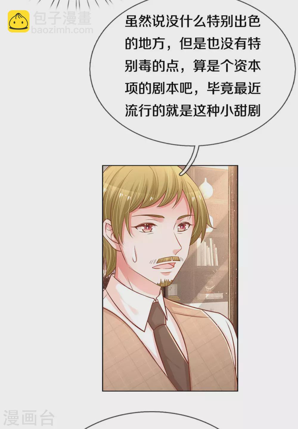 第262话 就是为了报复17