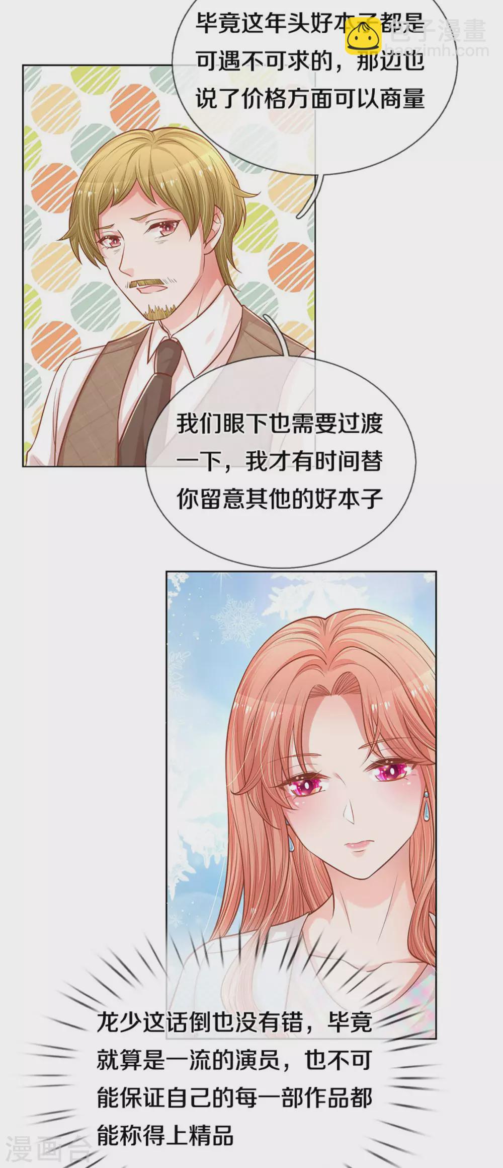第262话 就是为了报复19