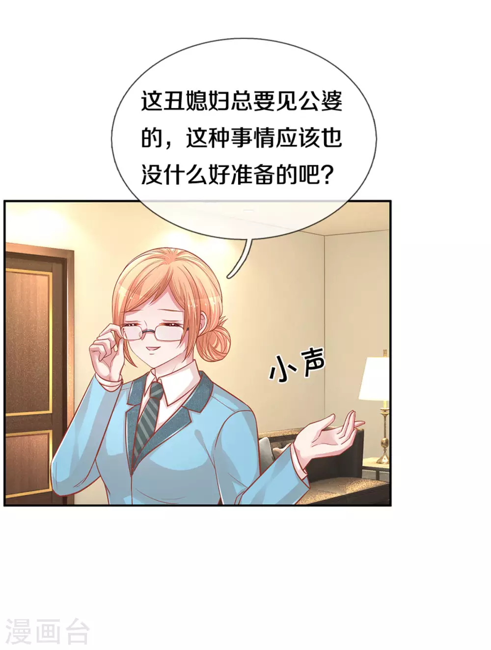 第262话 就是为了报复2