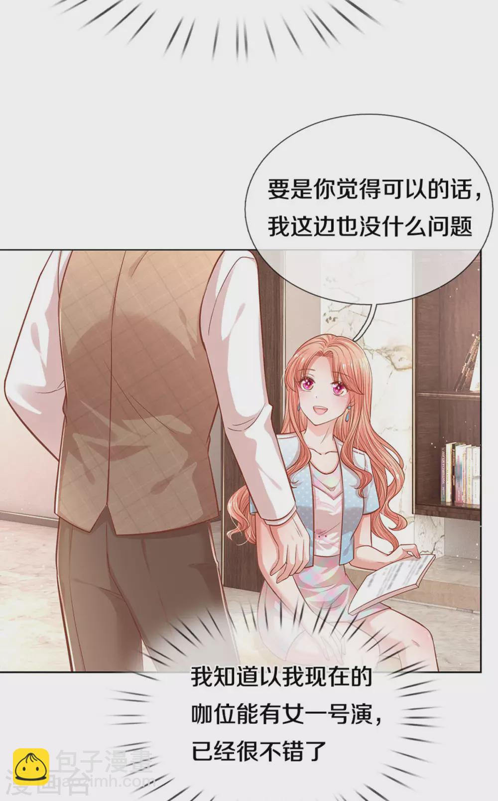 第262话 就是为了报复20