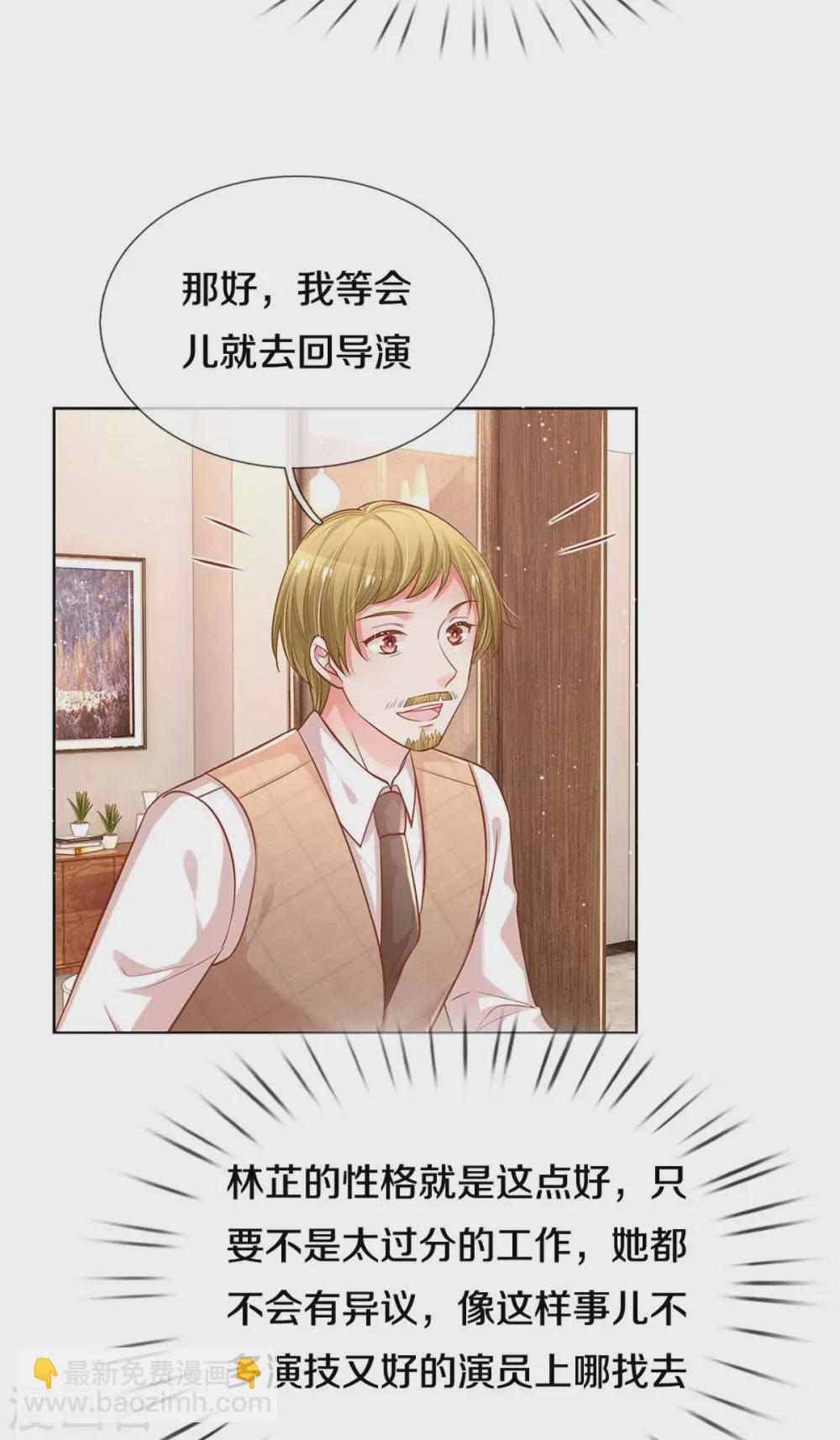 第262话 就是为了报复21