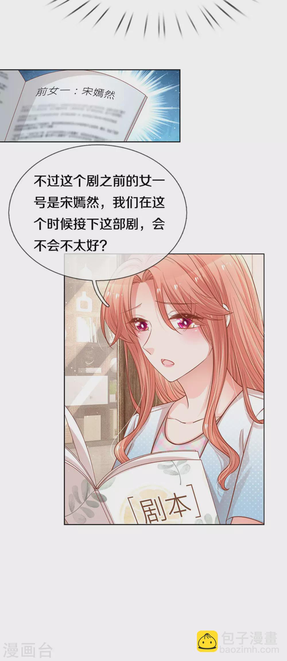 第262话 就是为了报复22