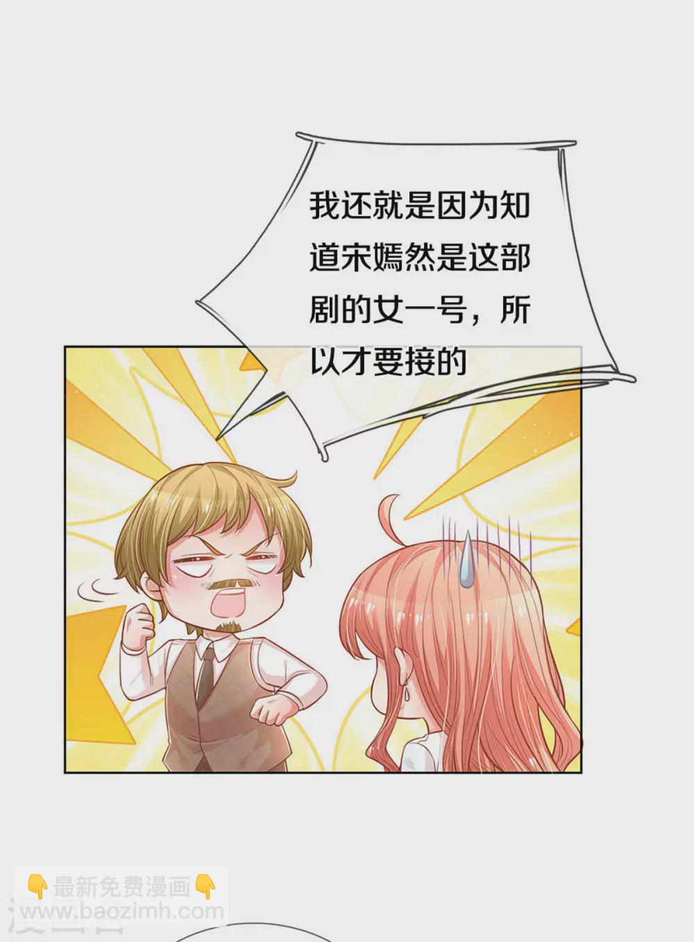 第262话 就是为了报复23