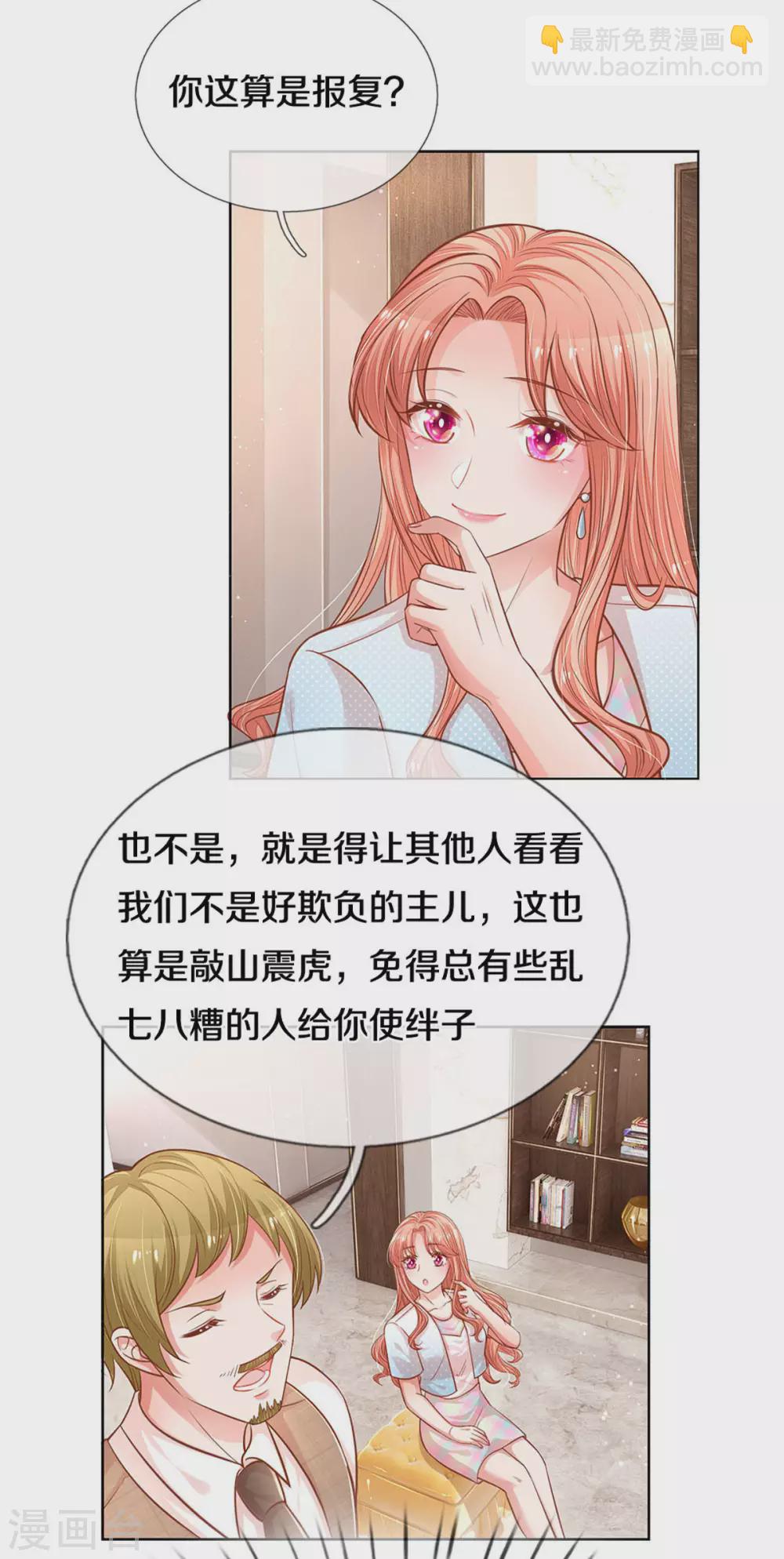 第262话 就是为了报复24