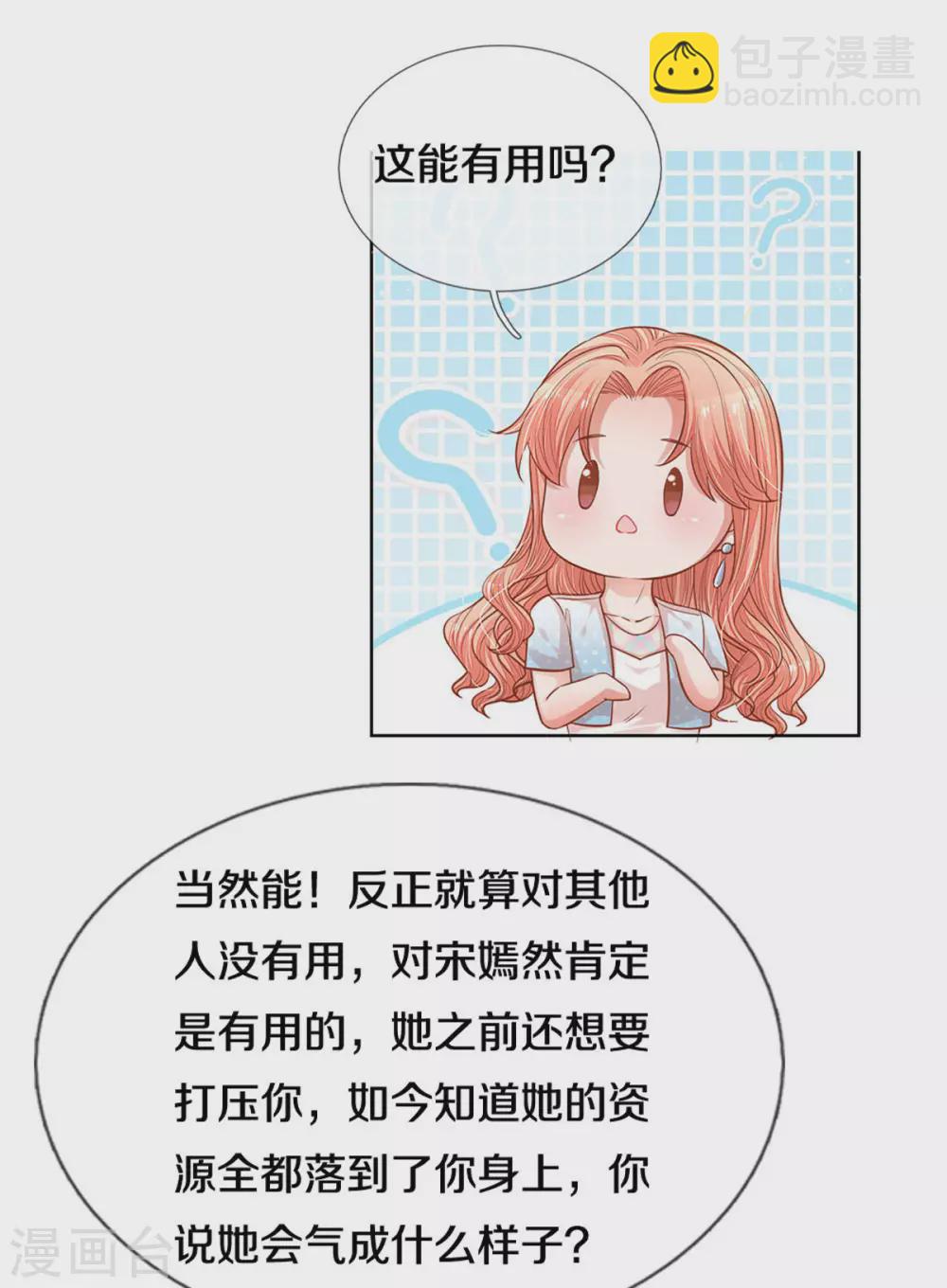第262话 就是为了报复26