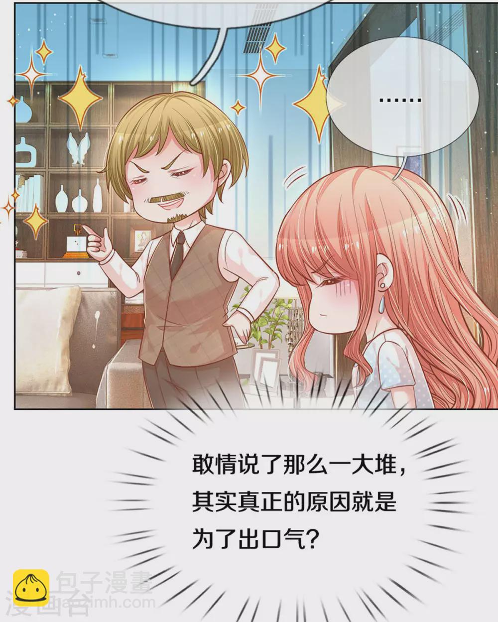 第262话 就是为了报复27