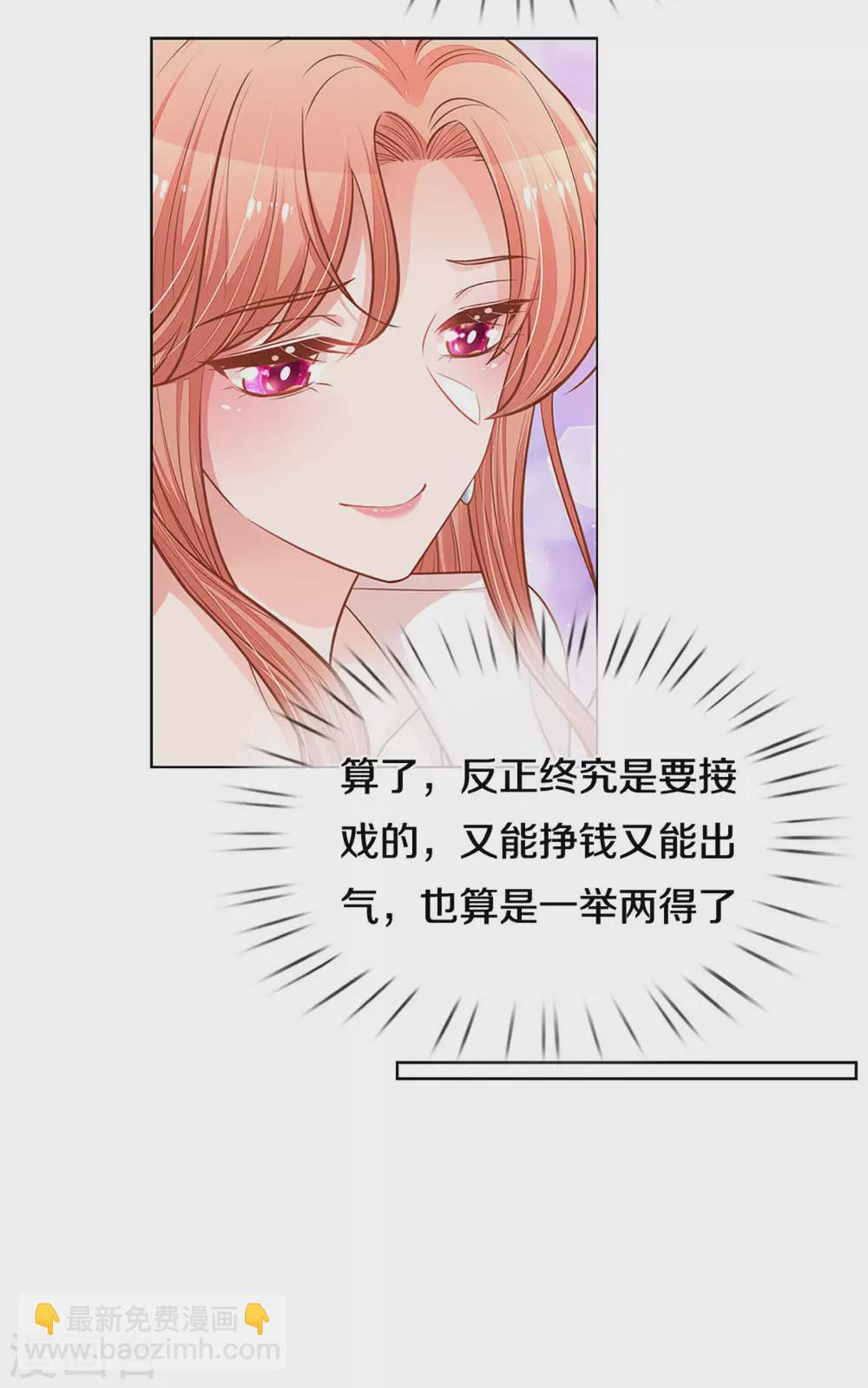 第262话 就是为了报复28