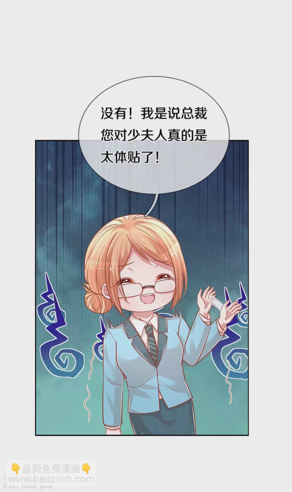 第262话 就是为了报复4