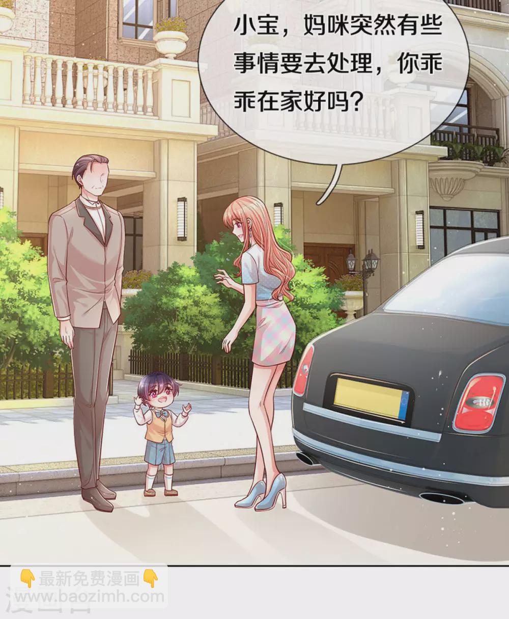 第262话 就是为了报复8